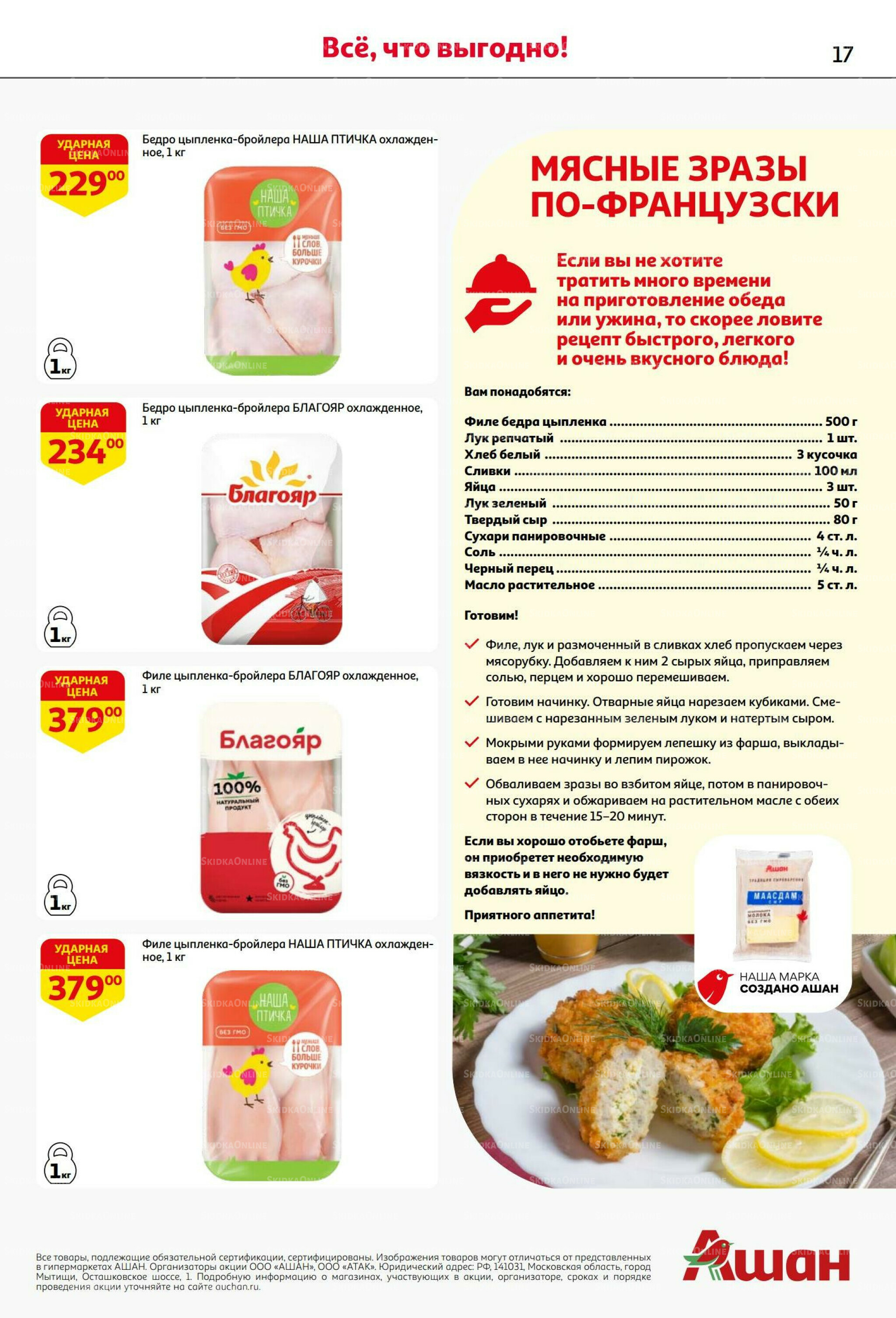 Вкусное трио: мед, яблоки и орехи 7  - 20 Августа 2025 17