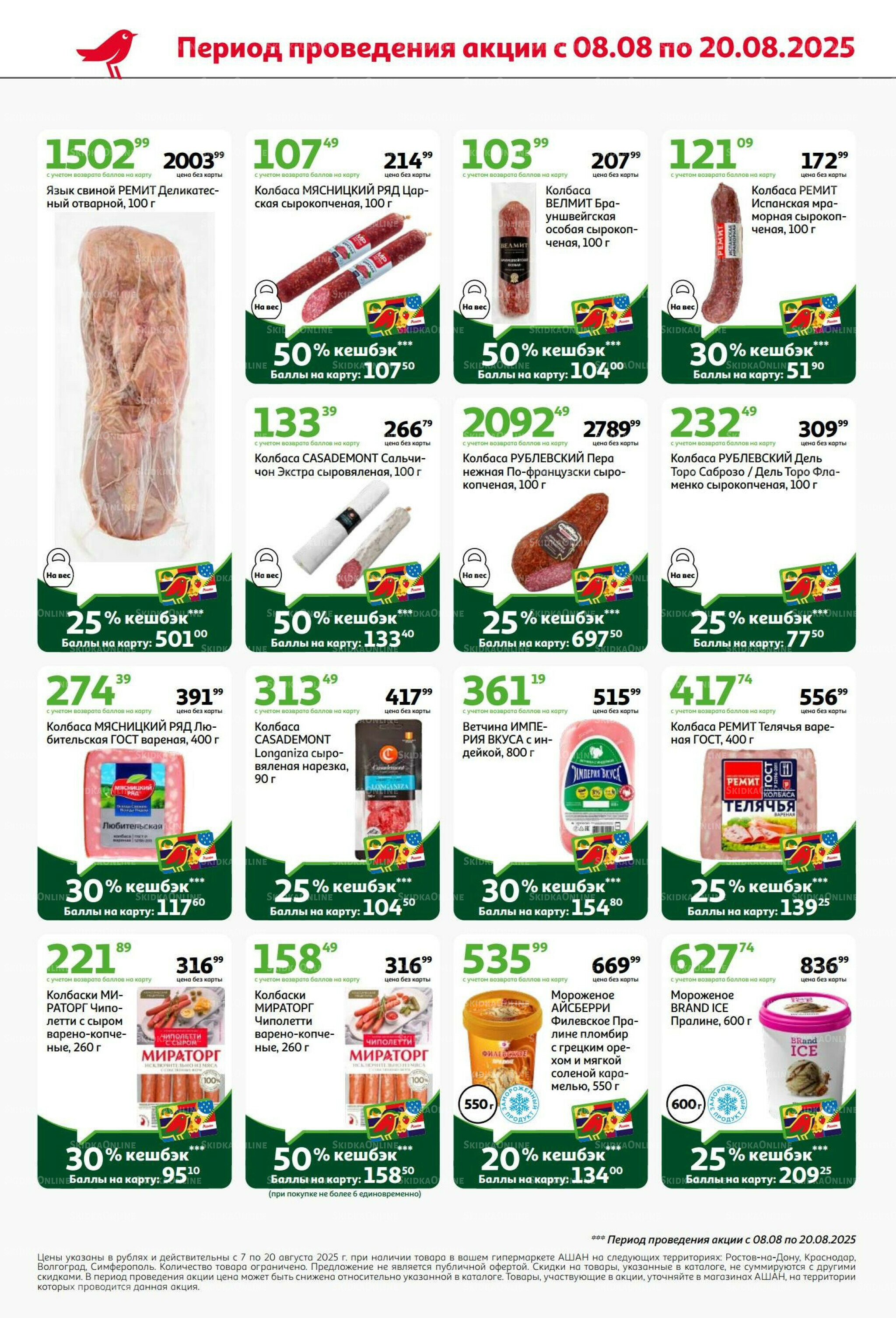 Вкусное трио: мед, яблоки и орехи 7  - 20 Августа 2025 8