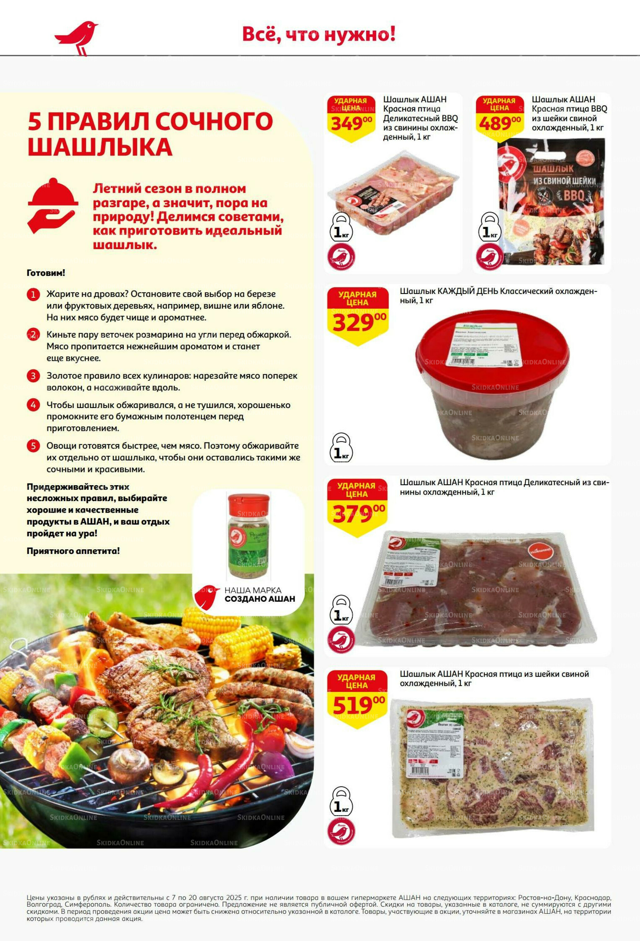 Вкусное трио: мед, яблоки и орехи 7  - 20 Августа 2025 10