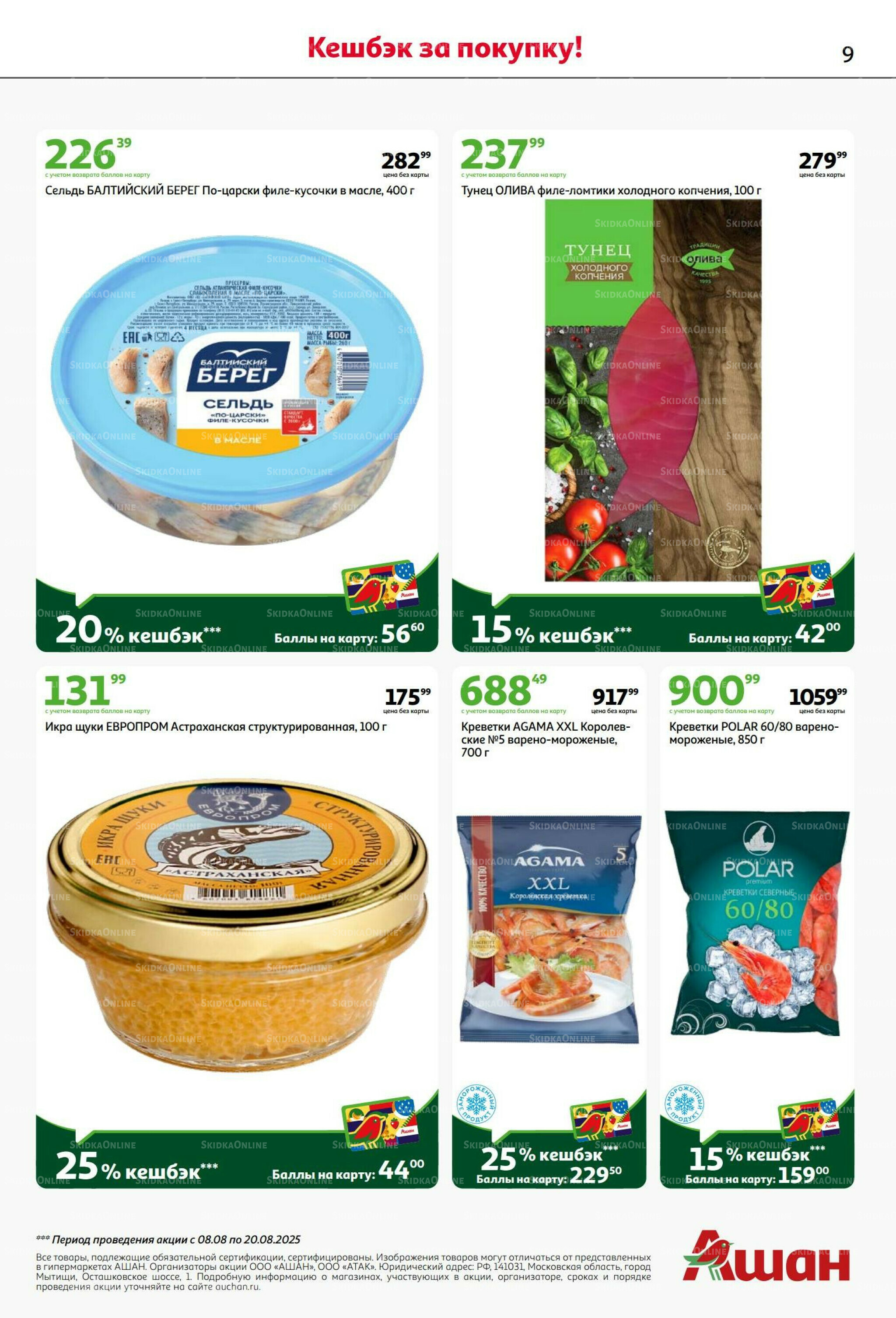 Вкусное трио: мед, яблоки и орехи 7  - 20 Августа 2025 9