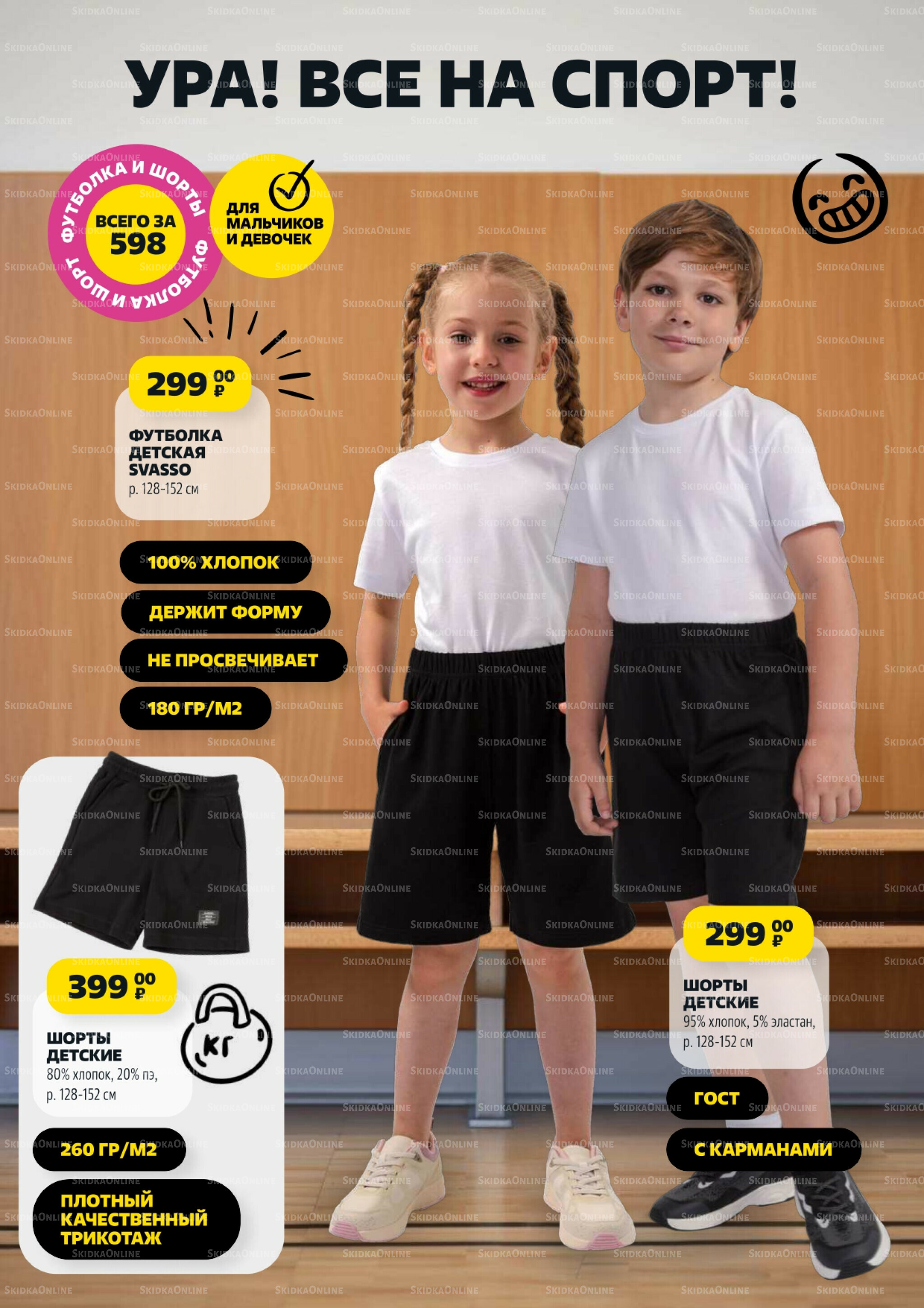 Надо успеть! 14  - 20 Августа 2025 21