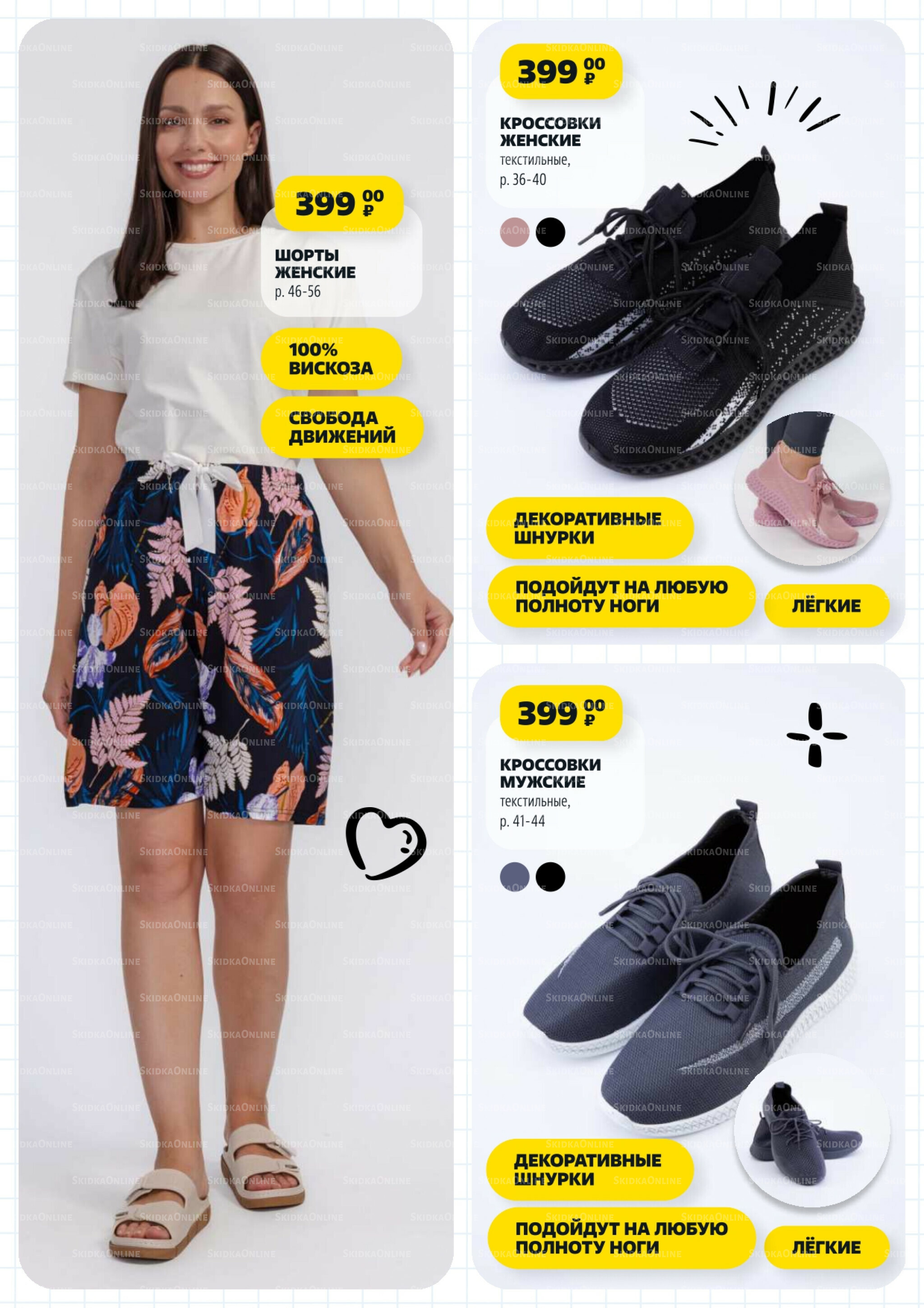 Надо успеть! 14  - 20 Августа 2025 25