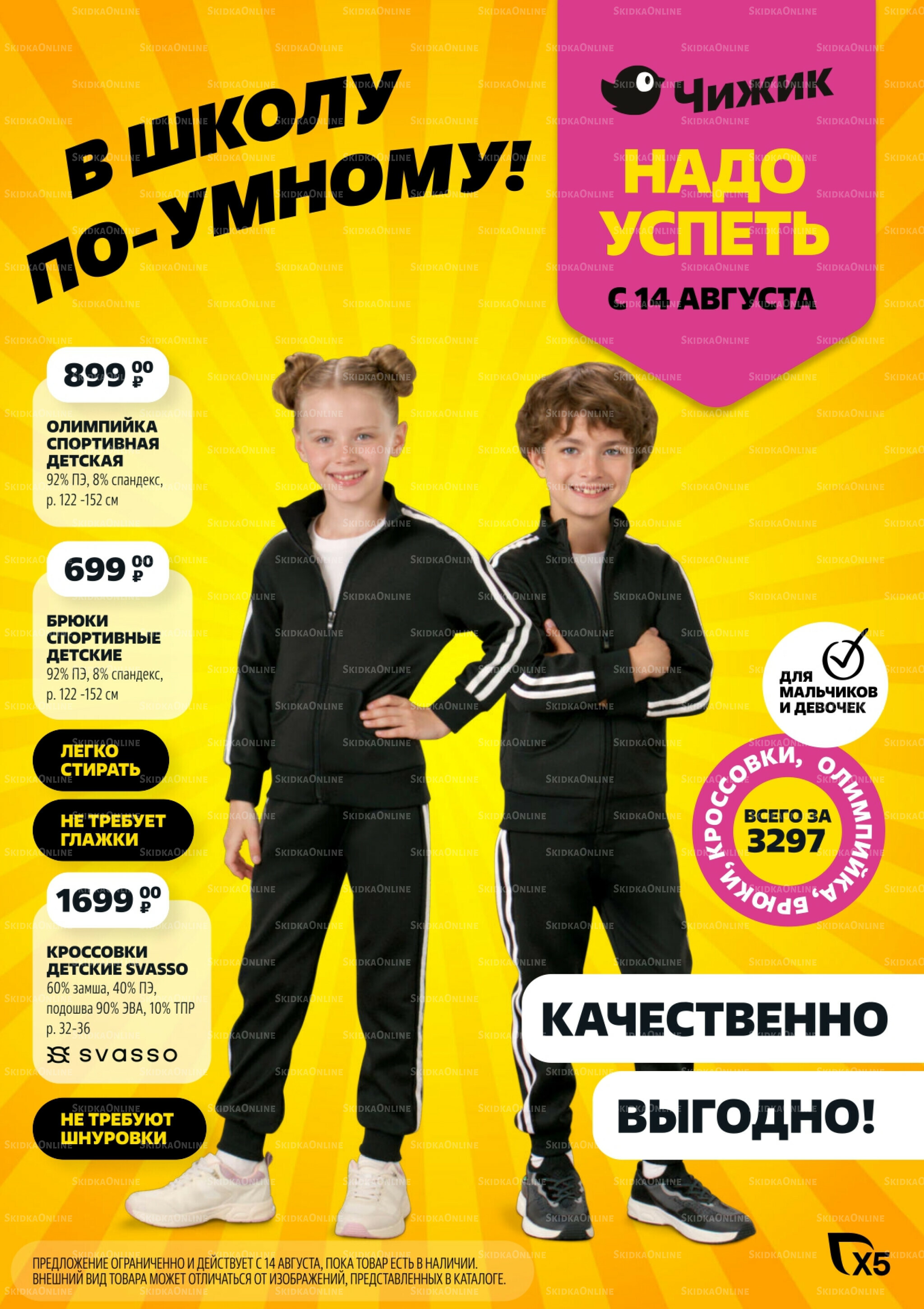 Надо успеть! 14  - 20 Августа 2025 1