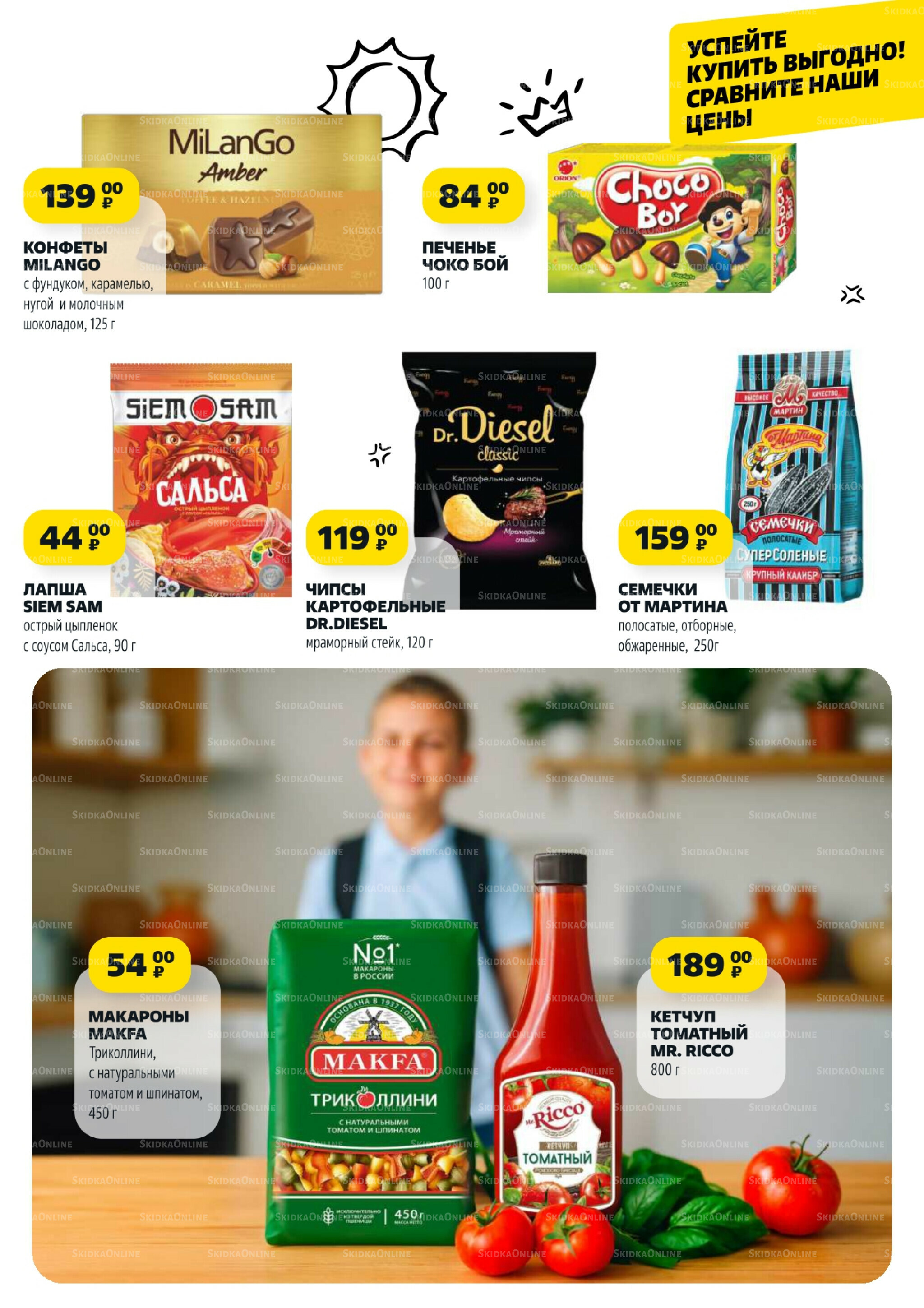 Надо успеть! 14  - 20 Августа 2025 6