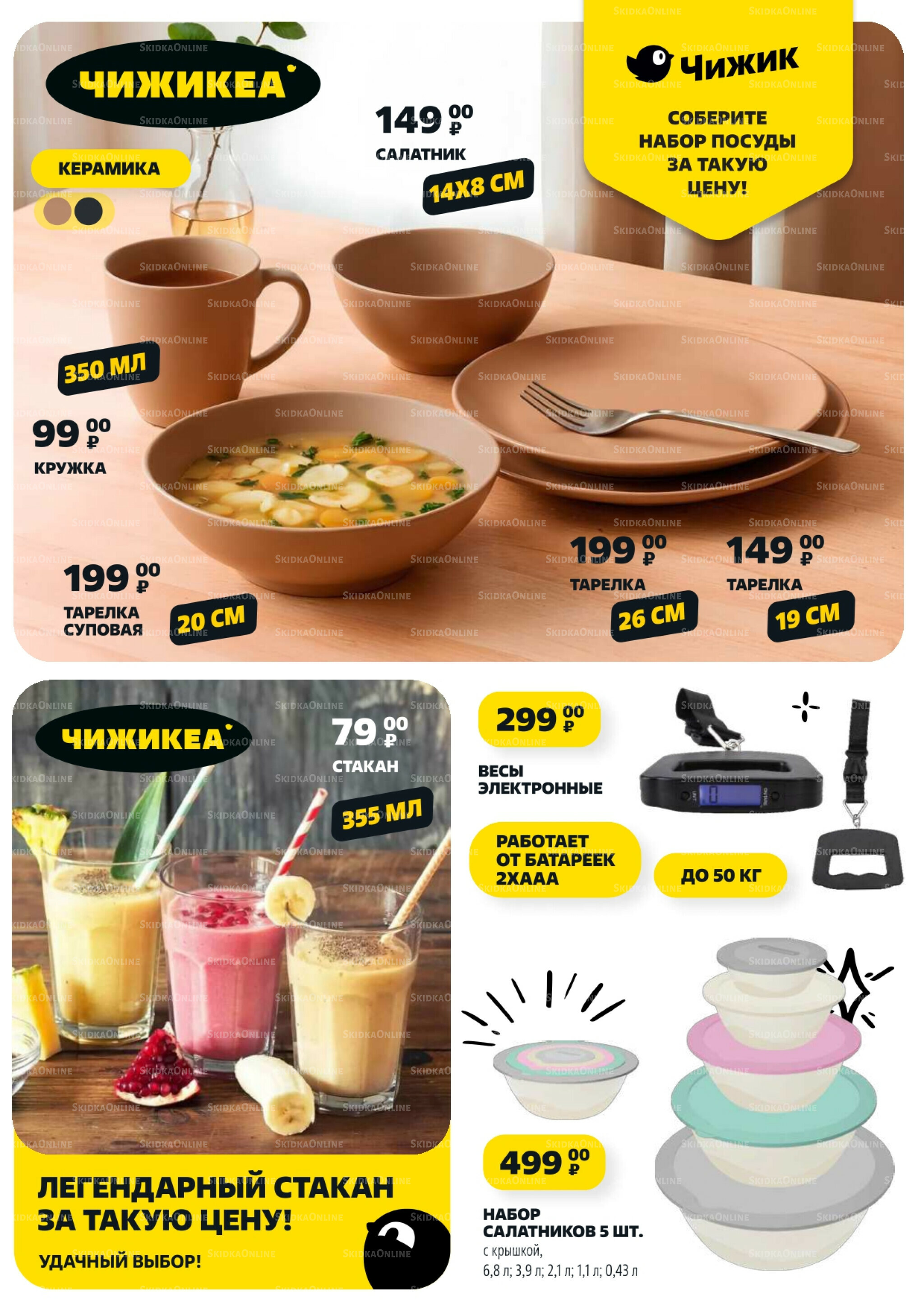 Надо успеть! 14  - 20 Августа 2025 8