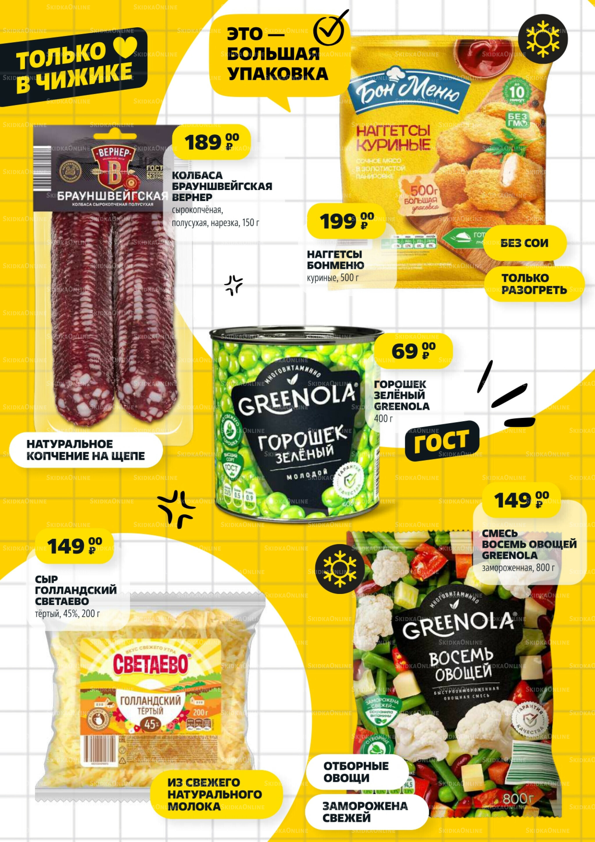 Надо успеть! 14  - 20 Августа 2025 3