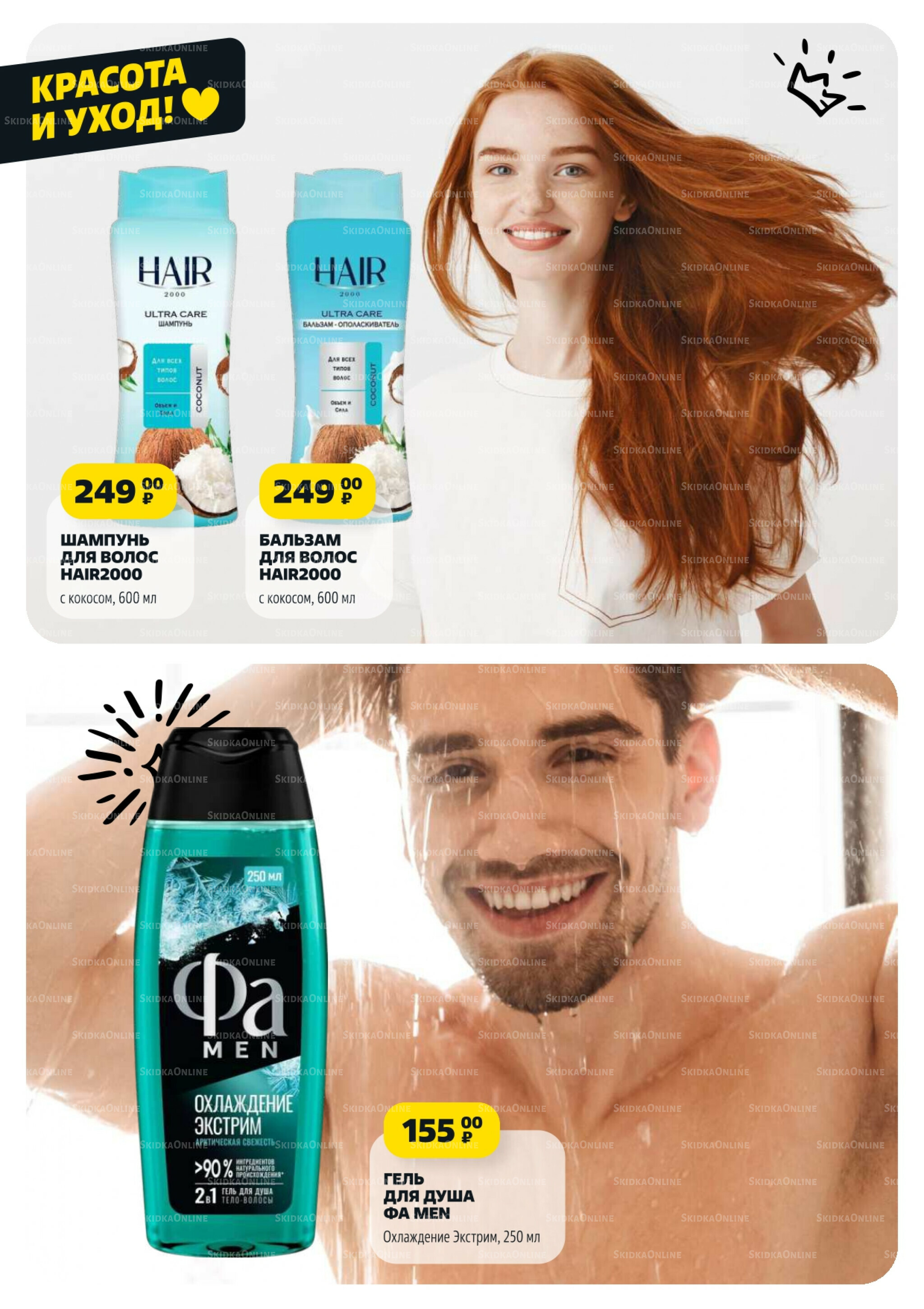 Надо успеть! 14  - 20 Августа 2025 10