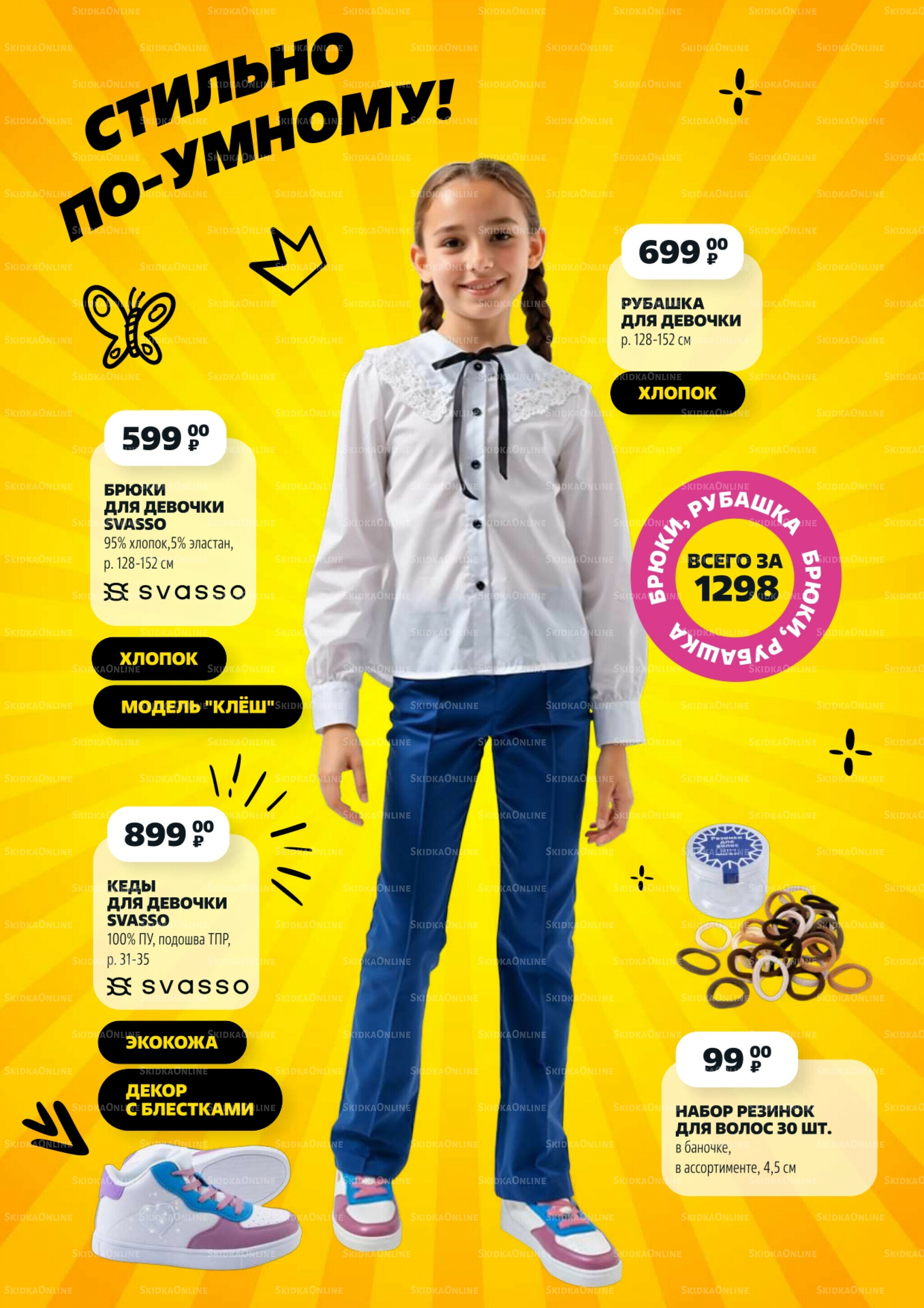 Надо успеть! 14  - 20 Августа 2025 19