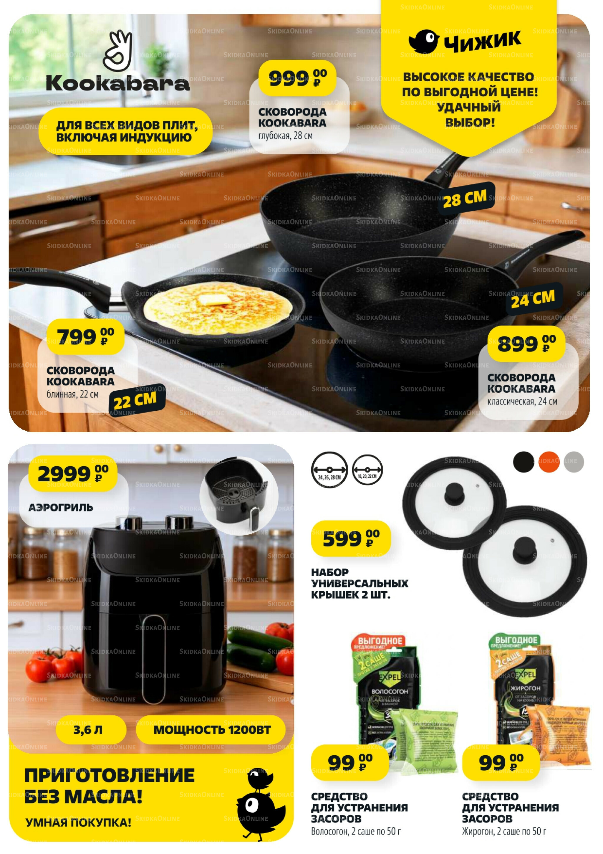 Надо успеть! 14  - 20 Августа 2025 9