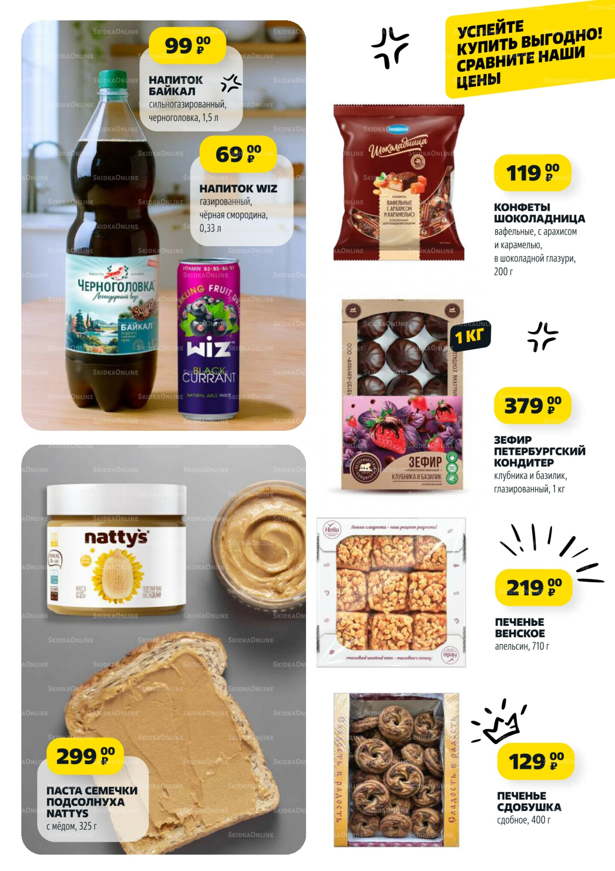 Надо успеть! 14  - 20 Августа 2025 7