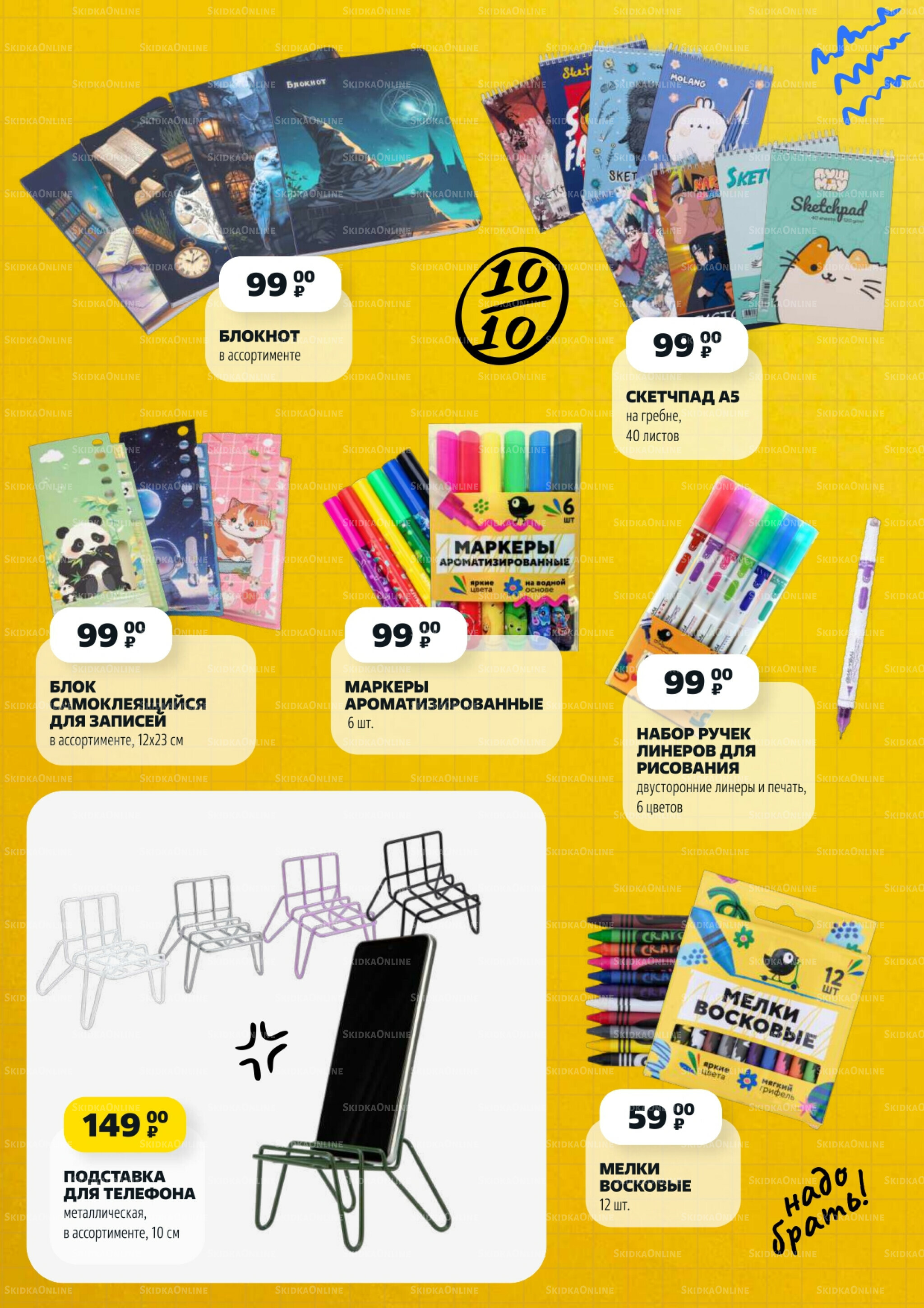 Надо успеть! 14  - 20 Августа 2025 17