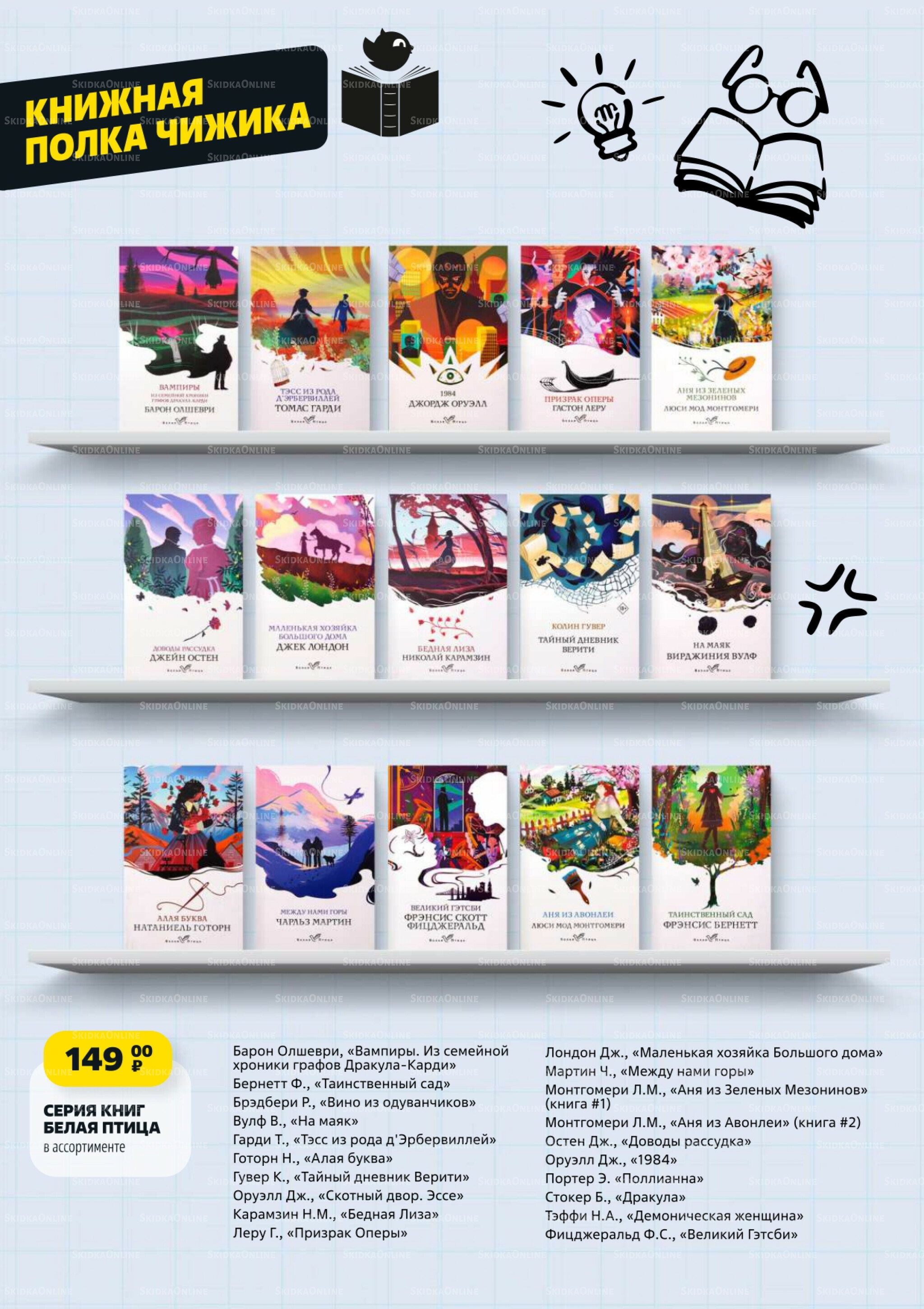 Надо успеть! 14  - 20 Августа 2025 26