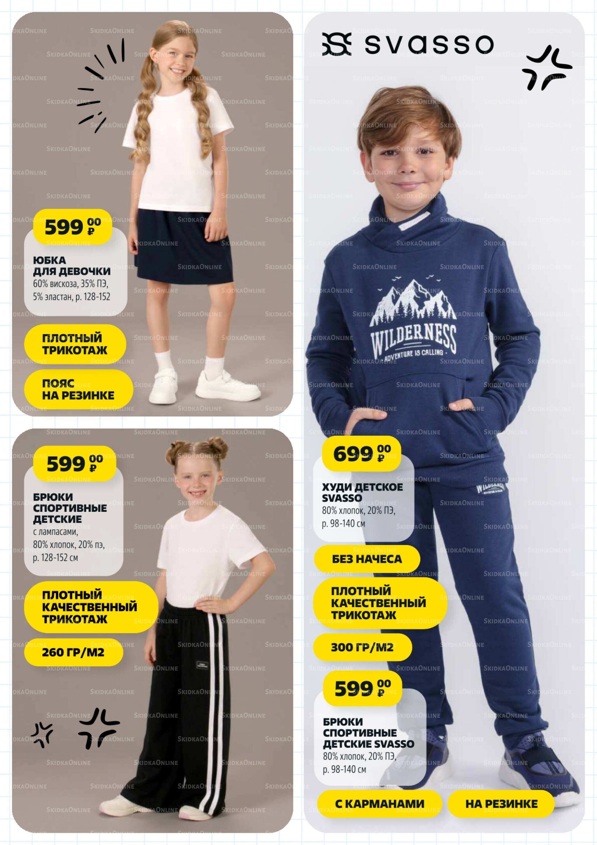 Надо успеть! 14  - 20 Августа 2025 24