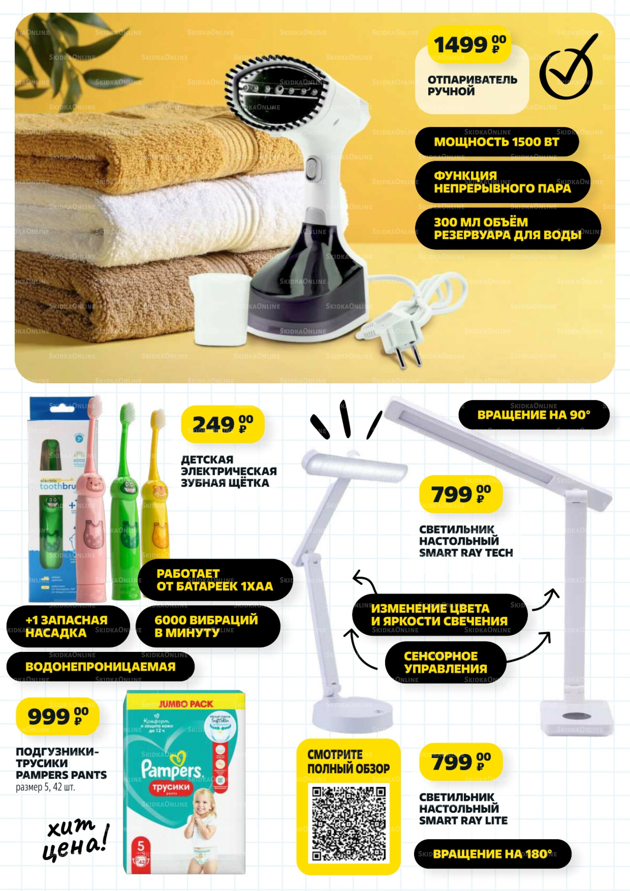 Надо успеть! 14  - 20 Августа 2025 14