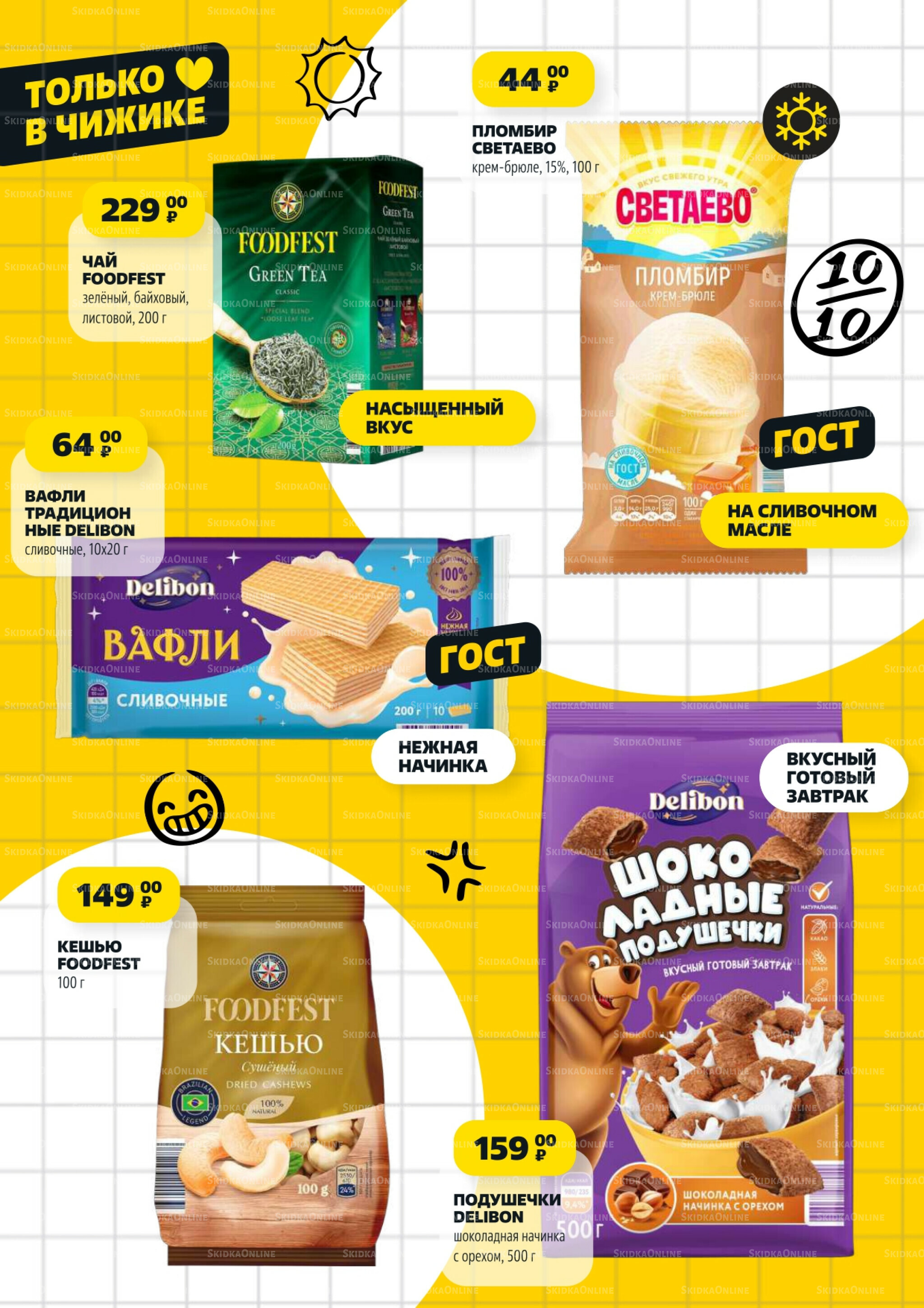 Надо успеть! 14  - 20 Августа 2025 4