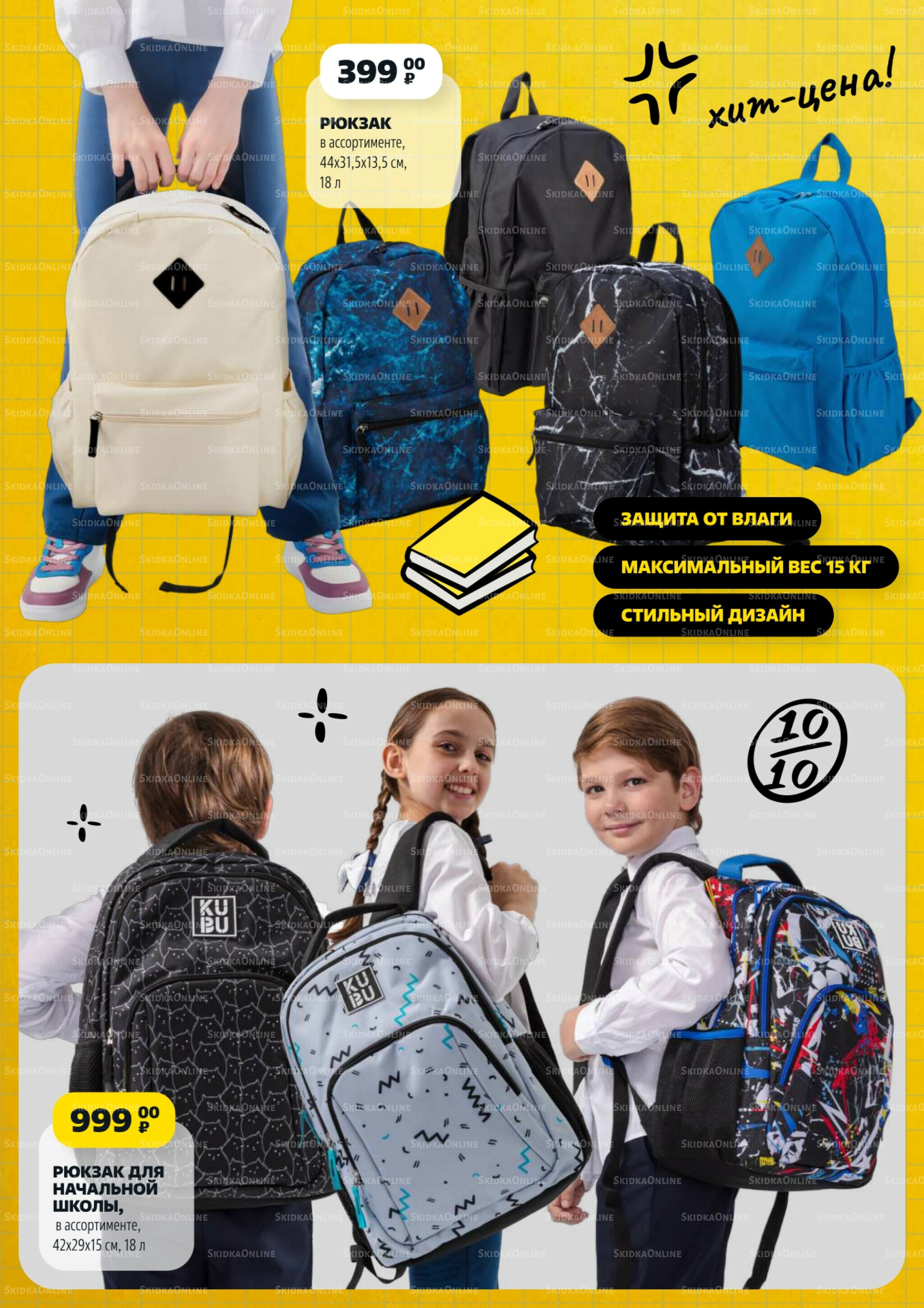 Надо успеть! 14  - 20 Августа 2025 18