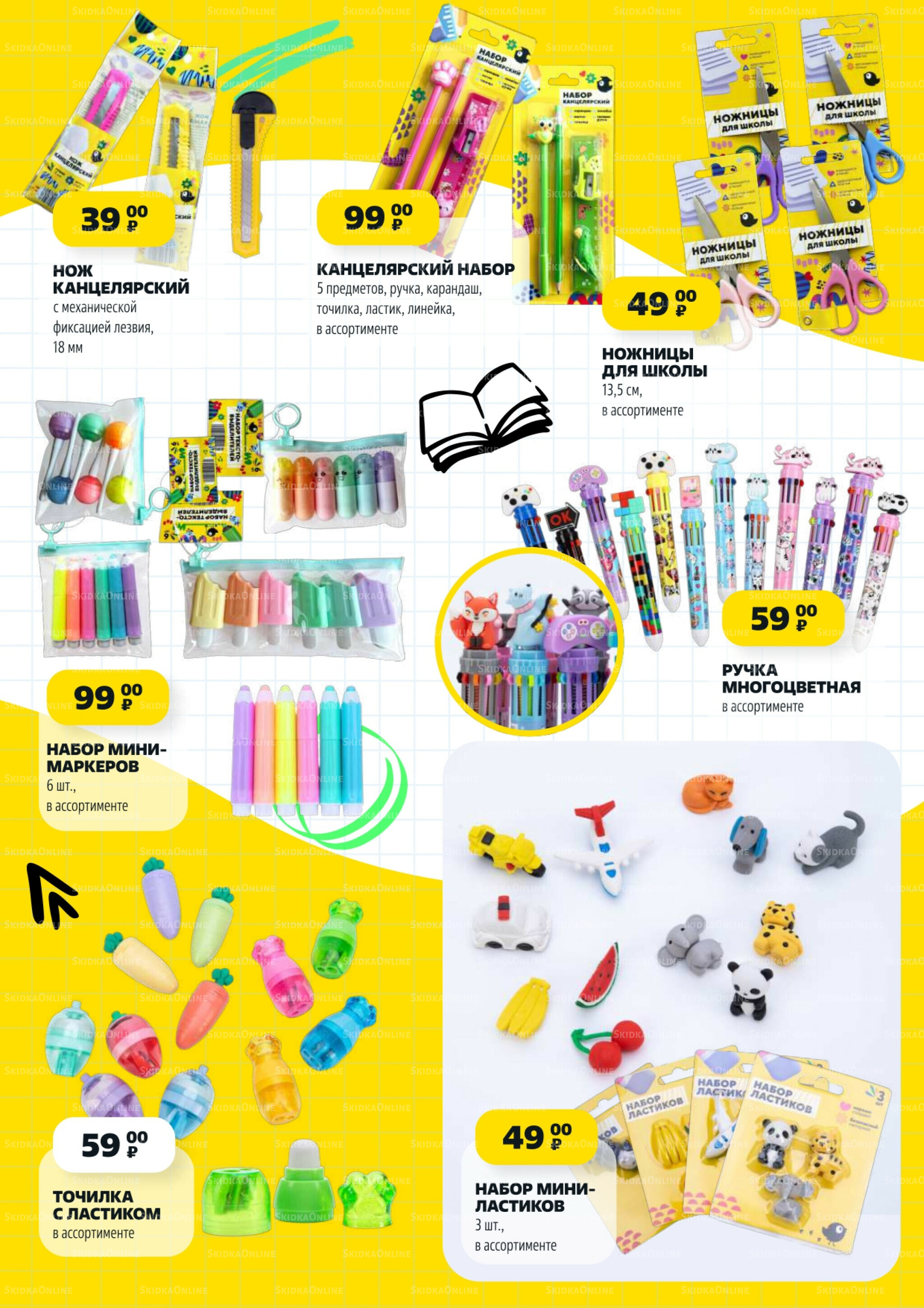 Надо успеть! 14  - 20 Августа 2025 16