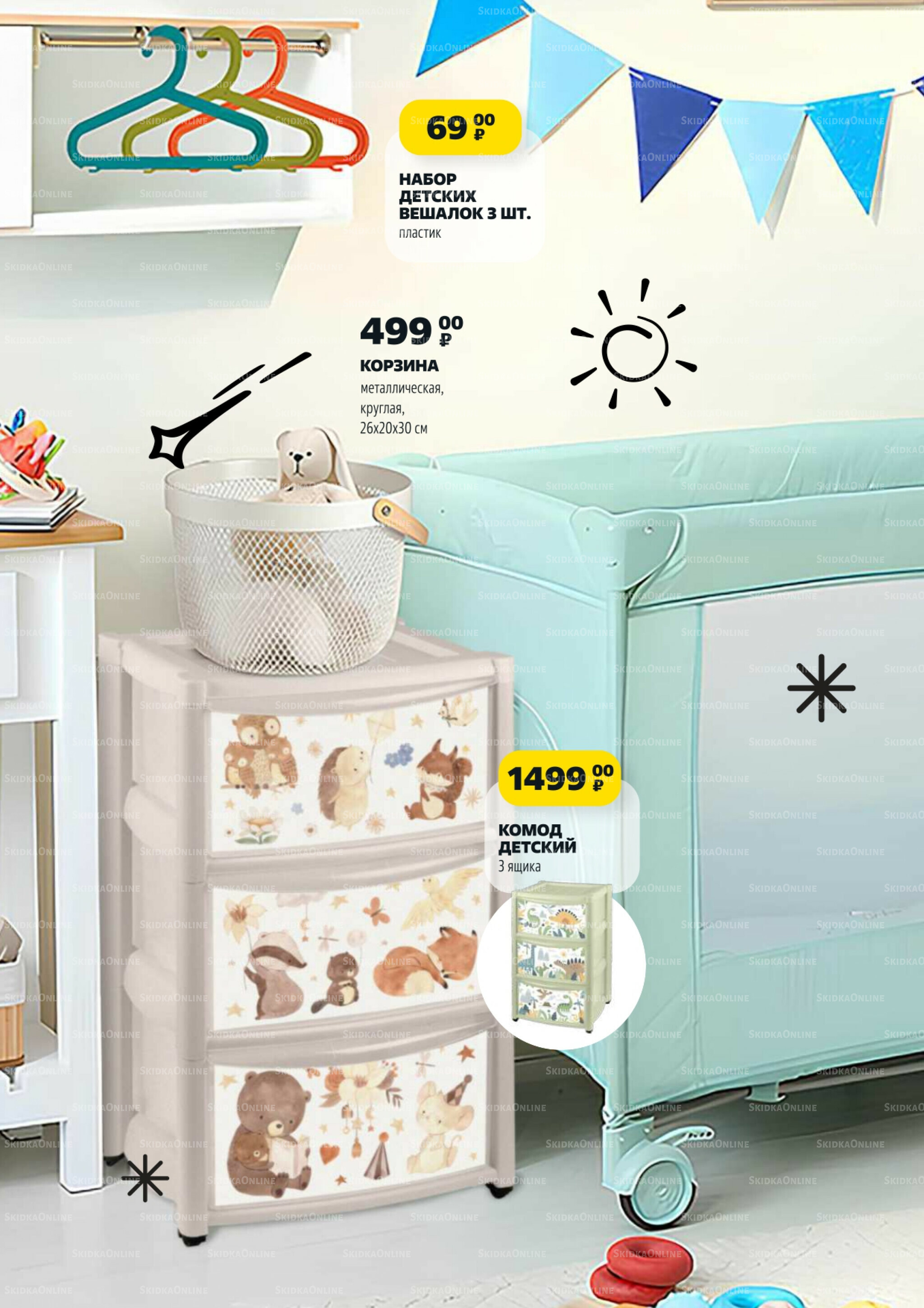 Надо успеть! 14  - 20 Августа 2025 13