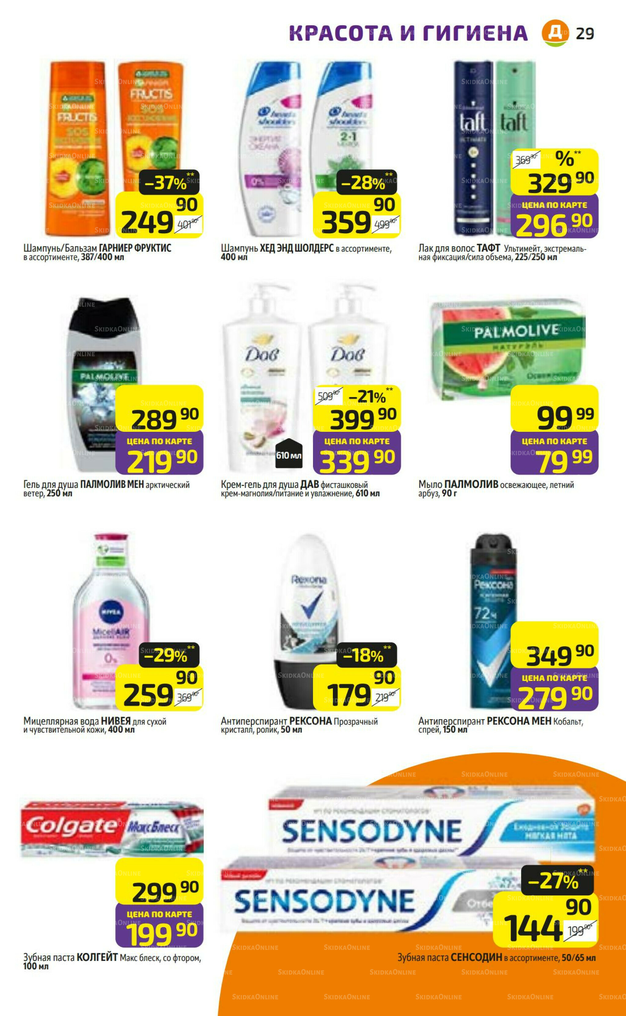 Предложение недели! 11  - 17 Августа 2025 29