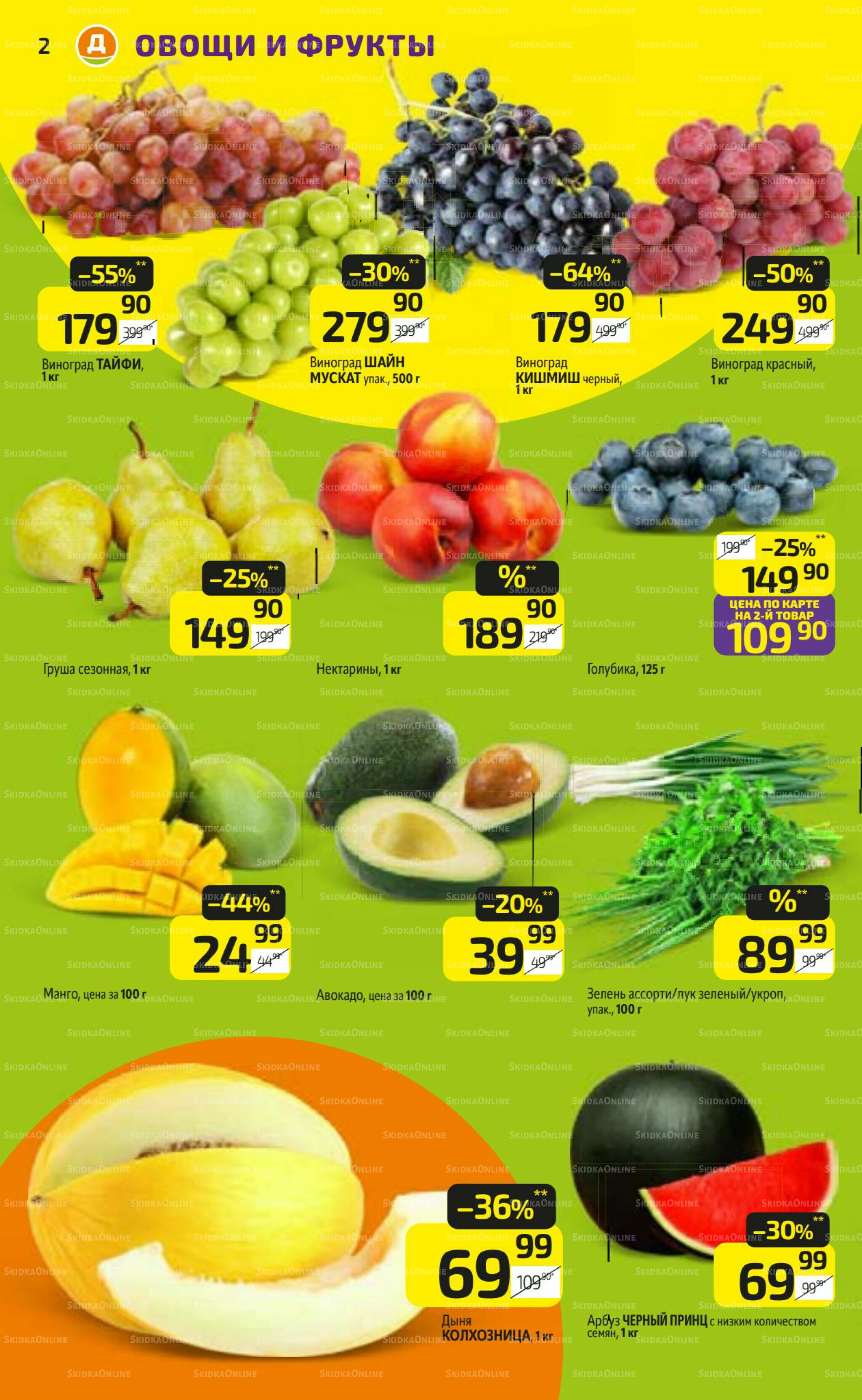 Предложение недели! 11  - 17 Августа 2025 2