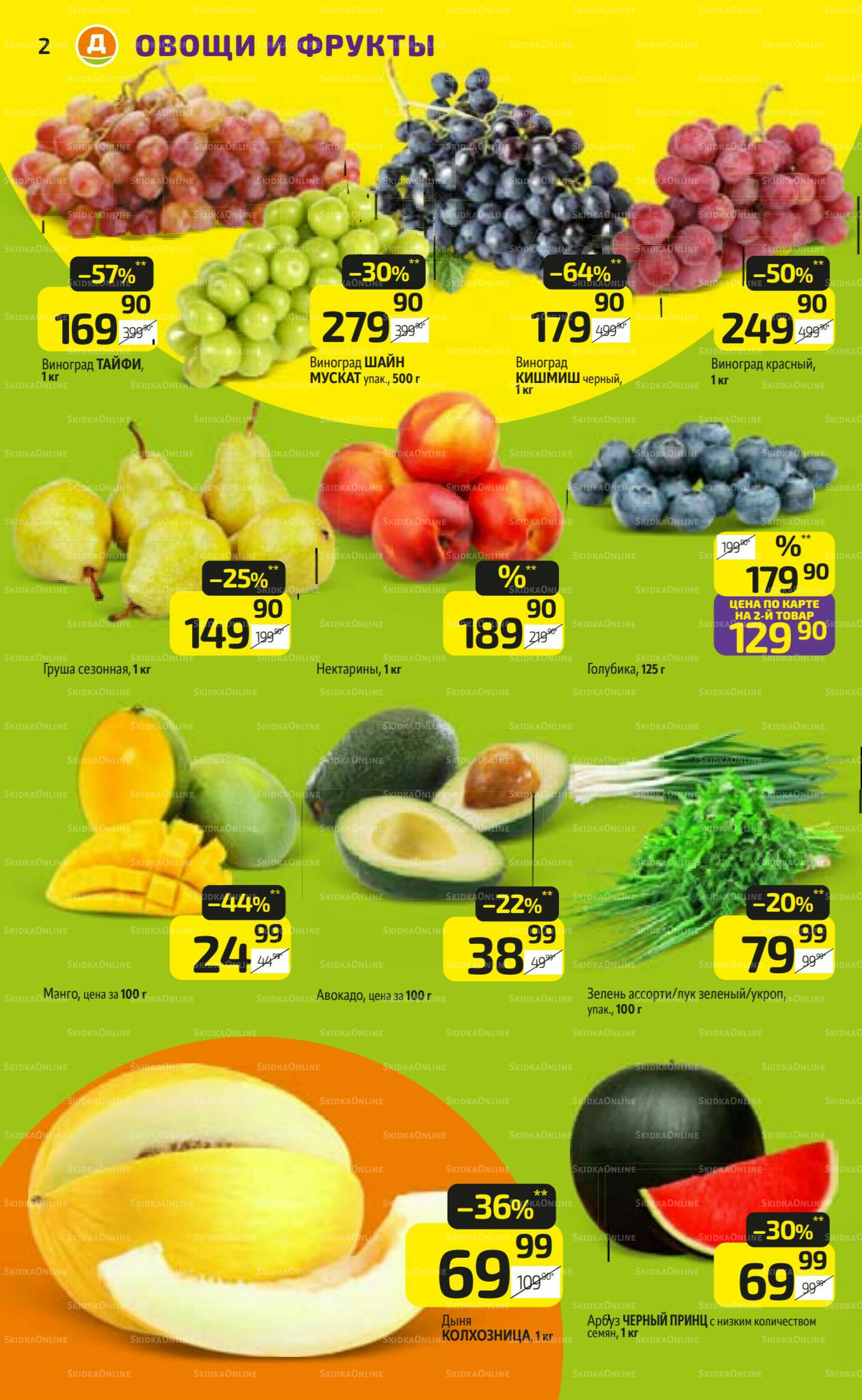 Предложение недели! 11  - 17 Августа 2025 2