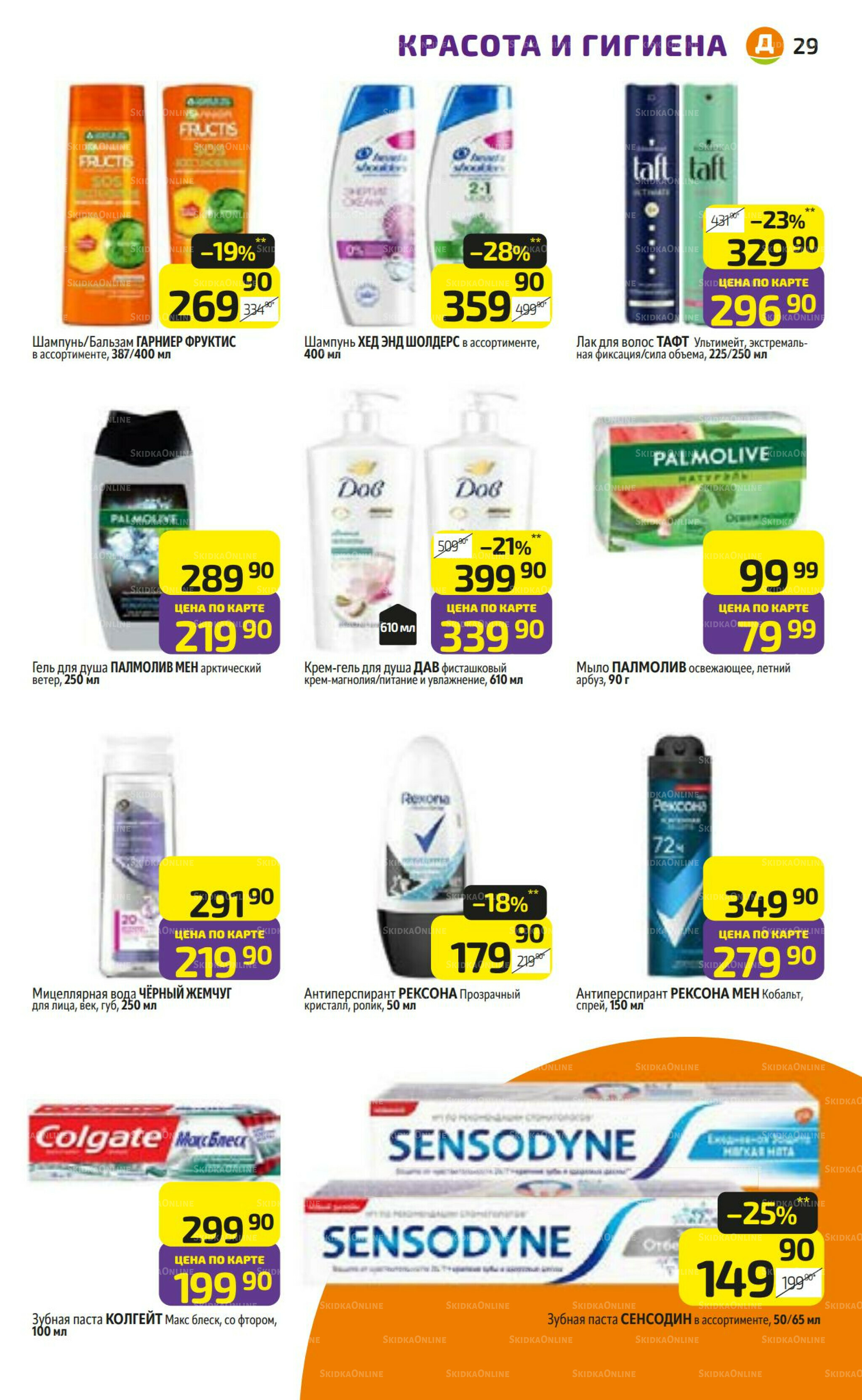 Предложение недели! 11  - 17 Августа 2025 29