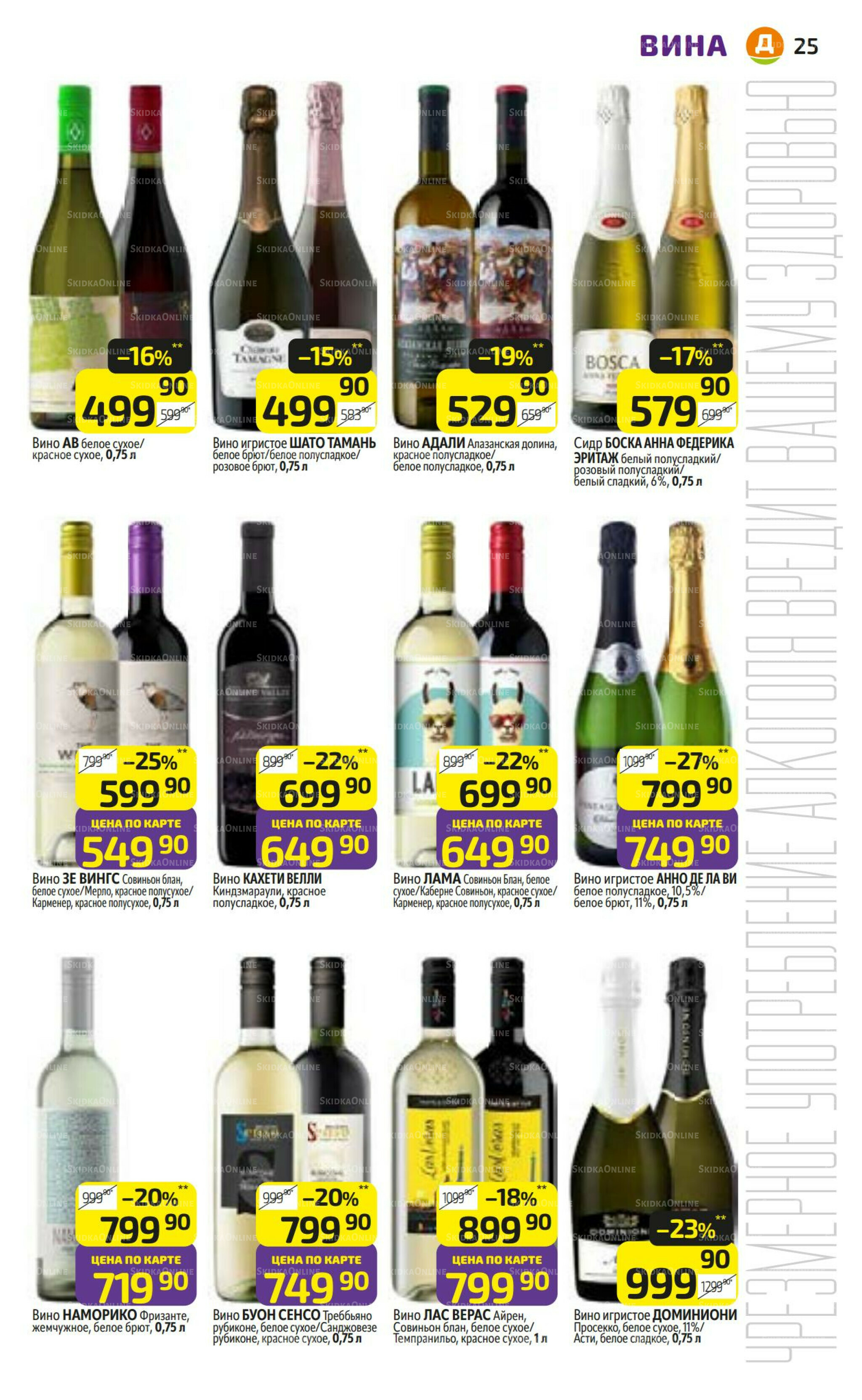 Предложение недели! 11  - 17 Августа 2025 25