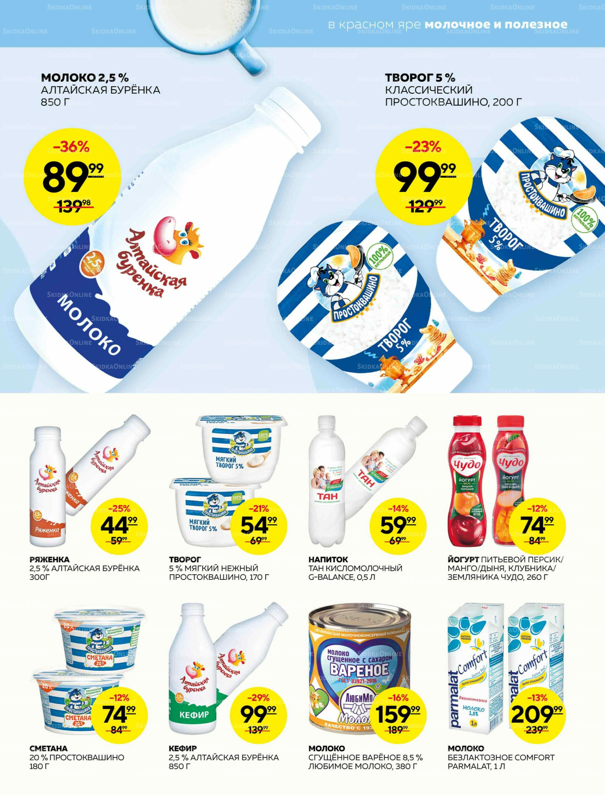 Каталог 14  - 20 Августа 2025 3