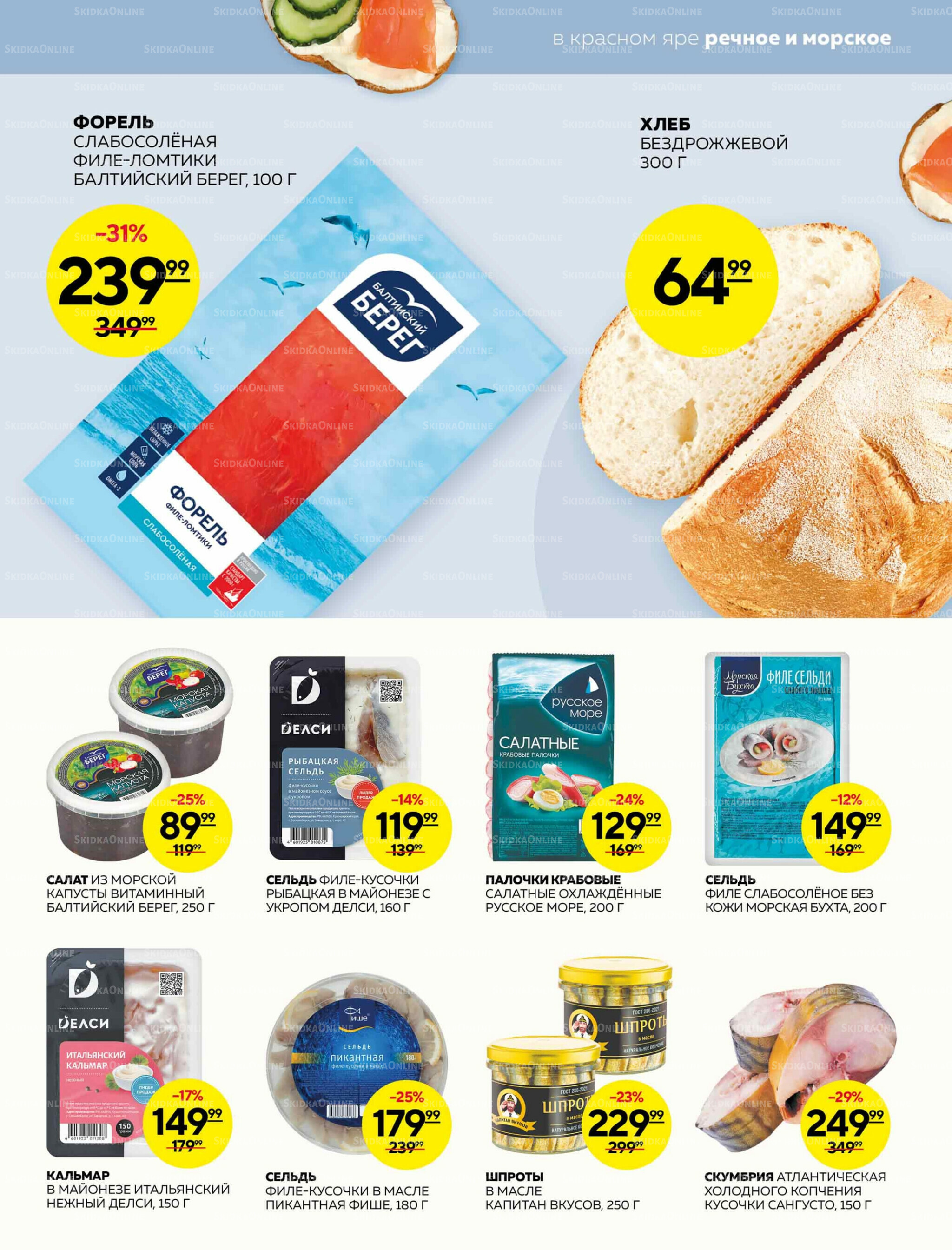 Каталог 14  - 20 Августа 2025 15