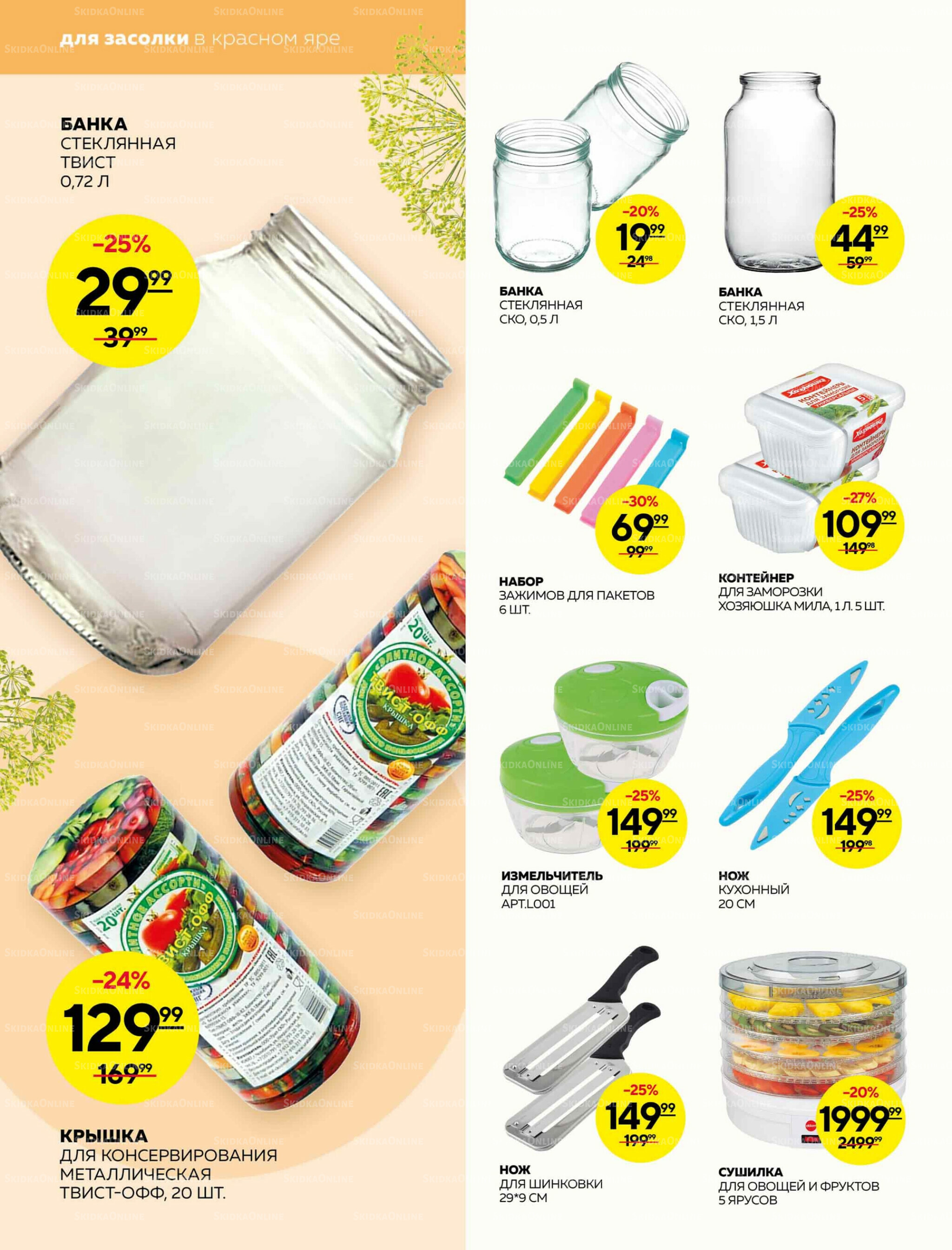 Каталог 14  - 20 Августа 2025 12