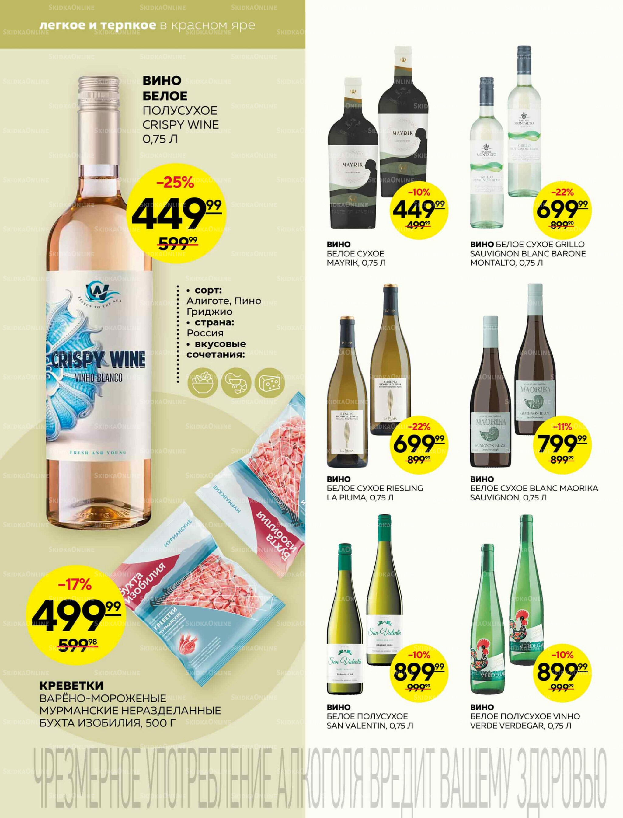 Каталог 14  - 20 Августа 2025 22