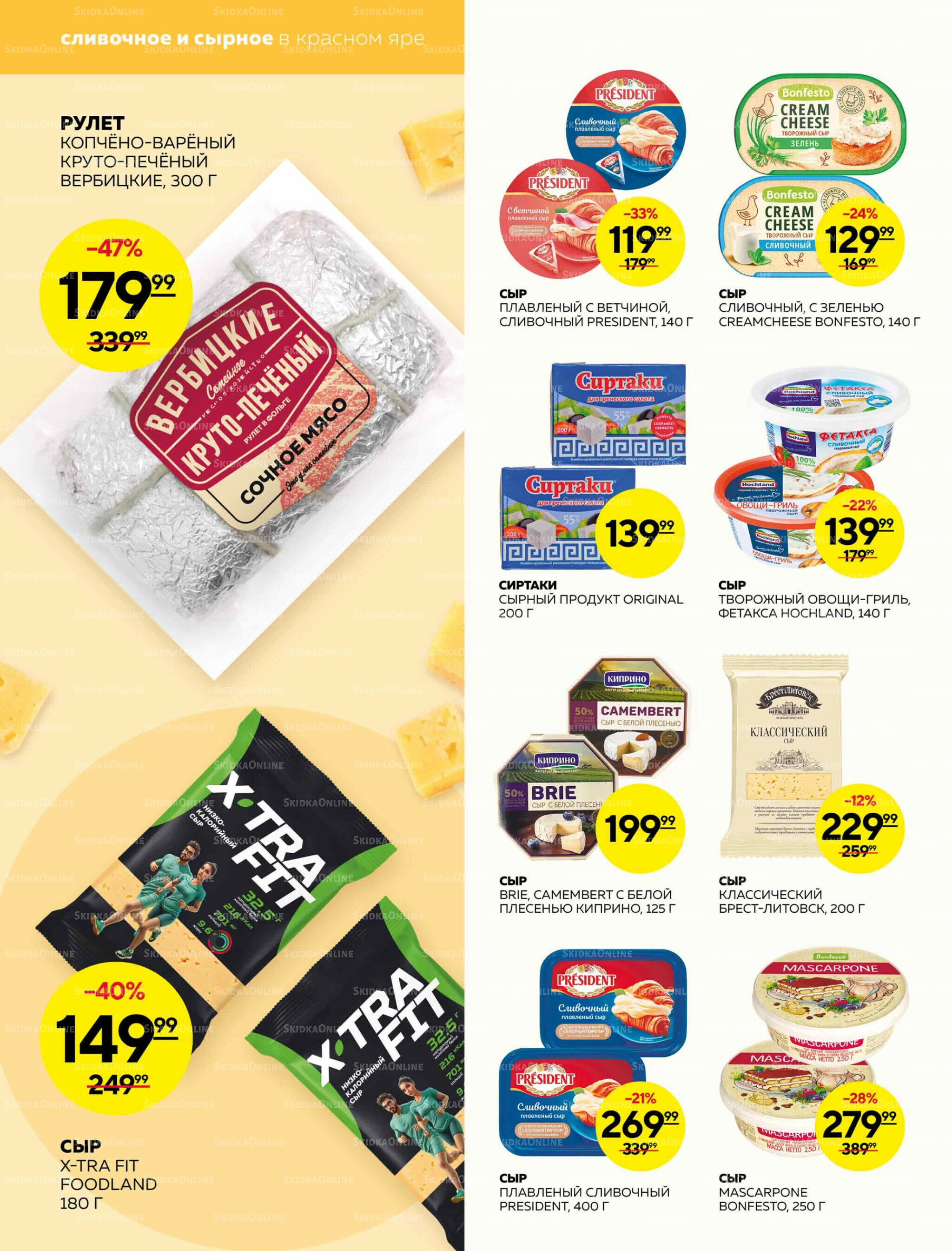 Каталог 14  - 20 Августа 2025 4