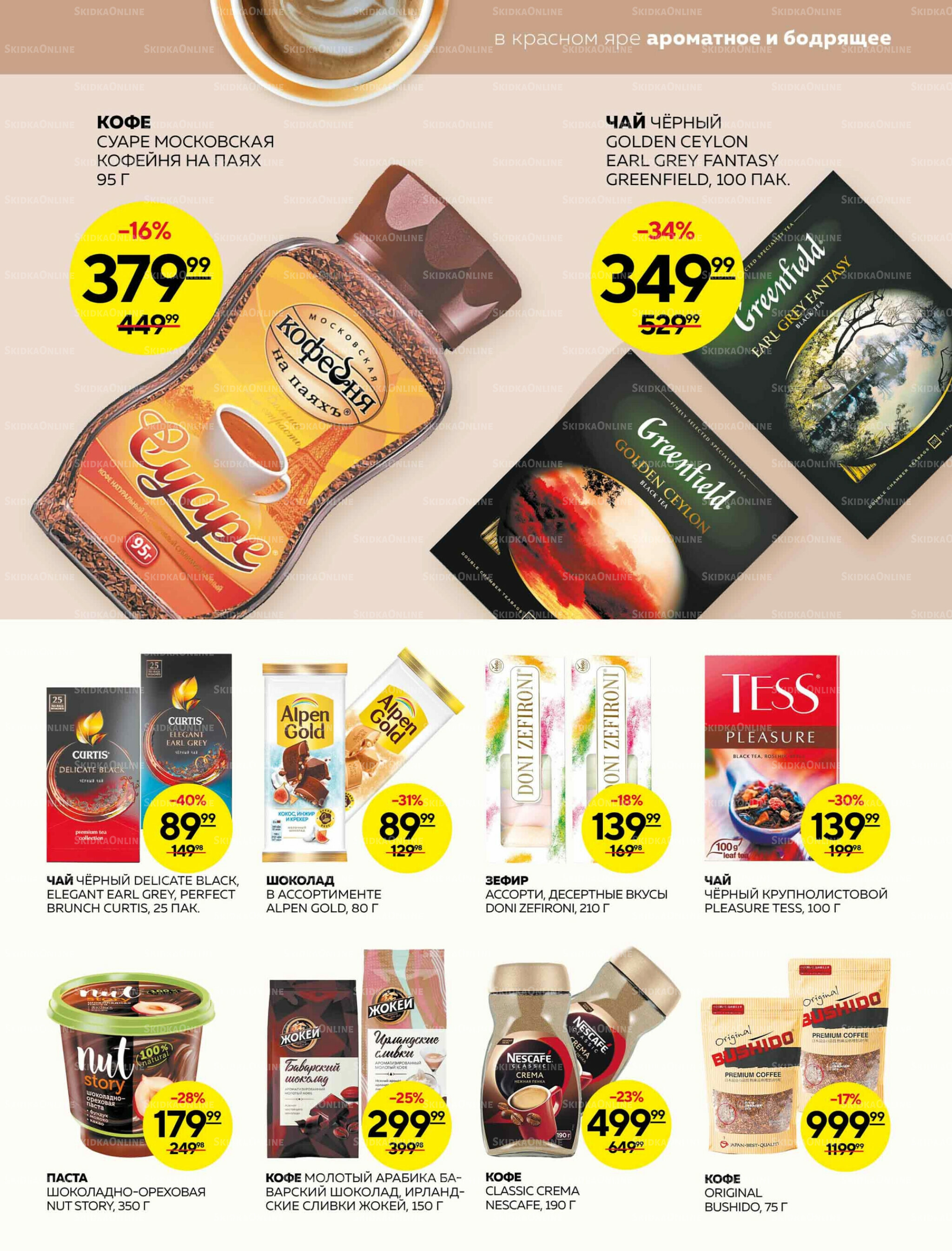 Каталог 14  - 20 Августа 2025 19