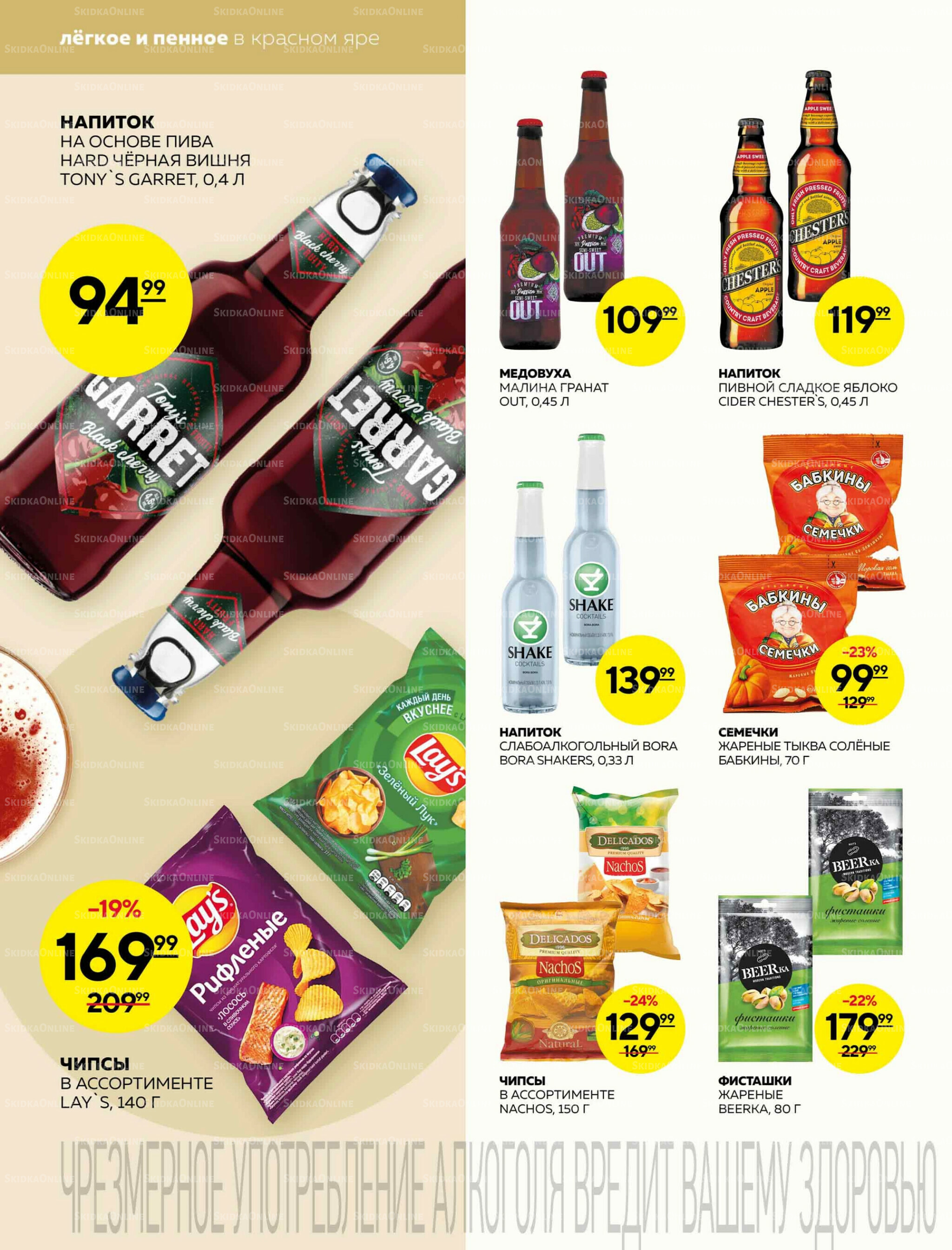 Каталог 14  - 20 Августа 2025 20