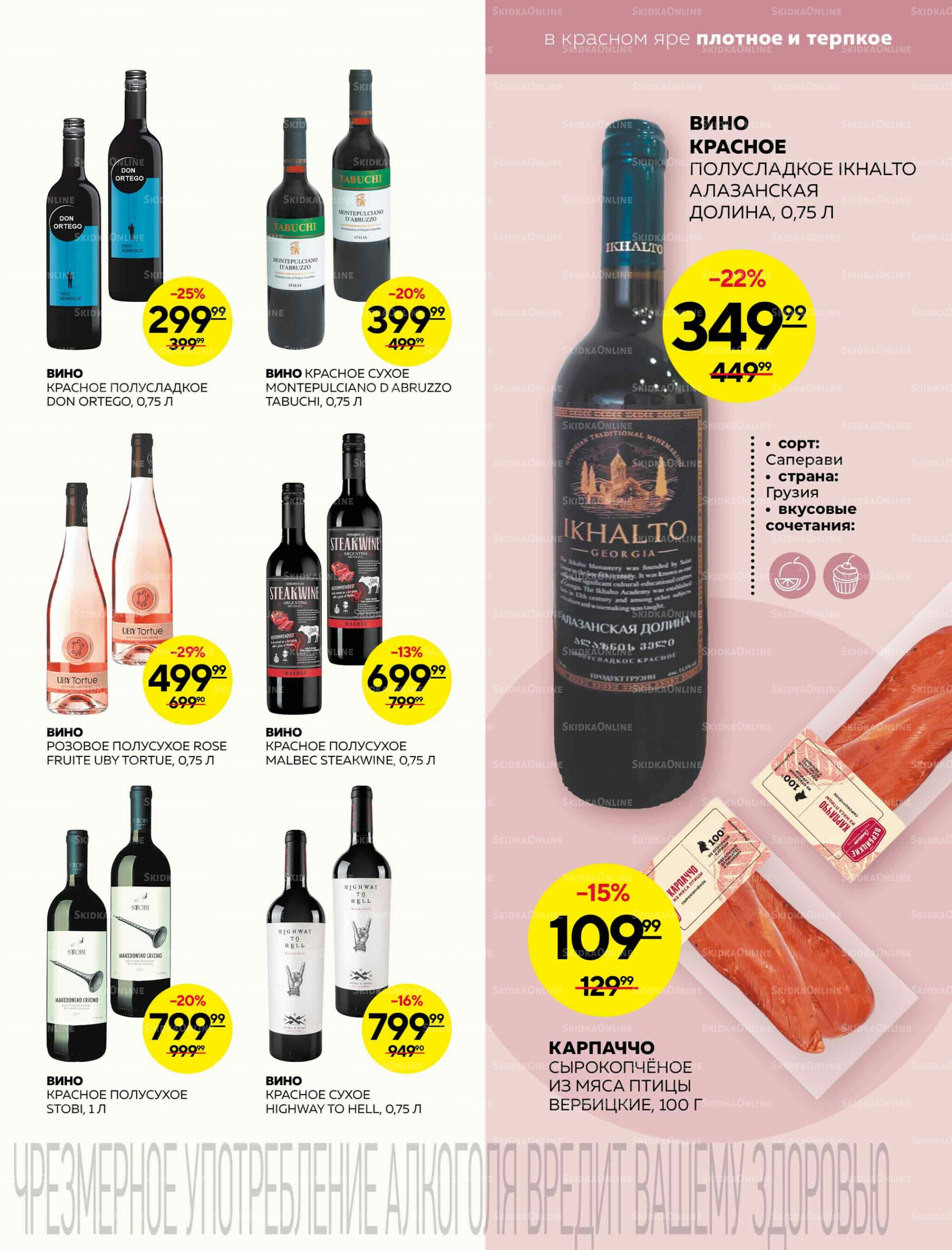 Каталог 14  - 20 Августа 2025 23