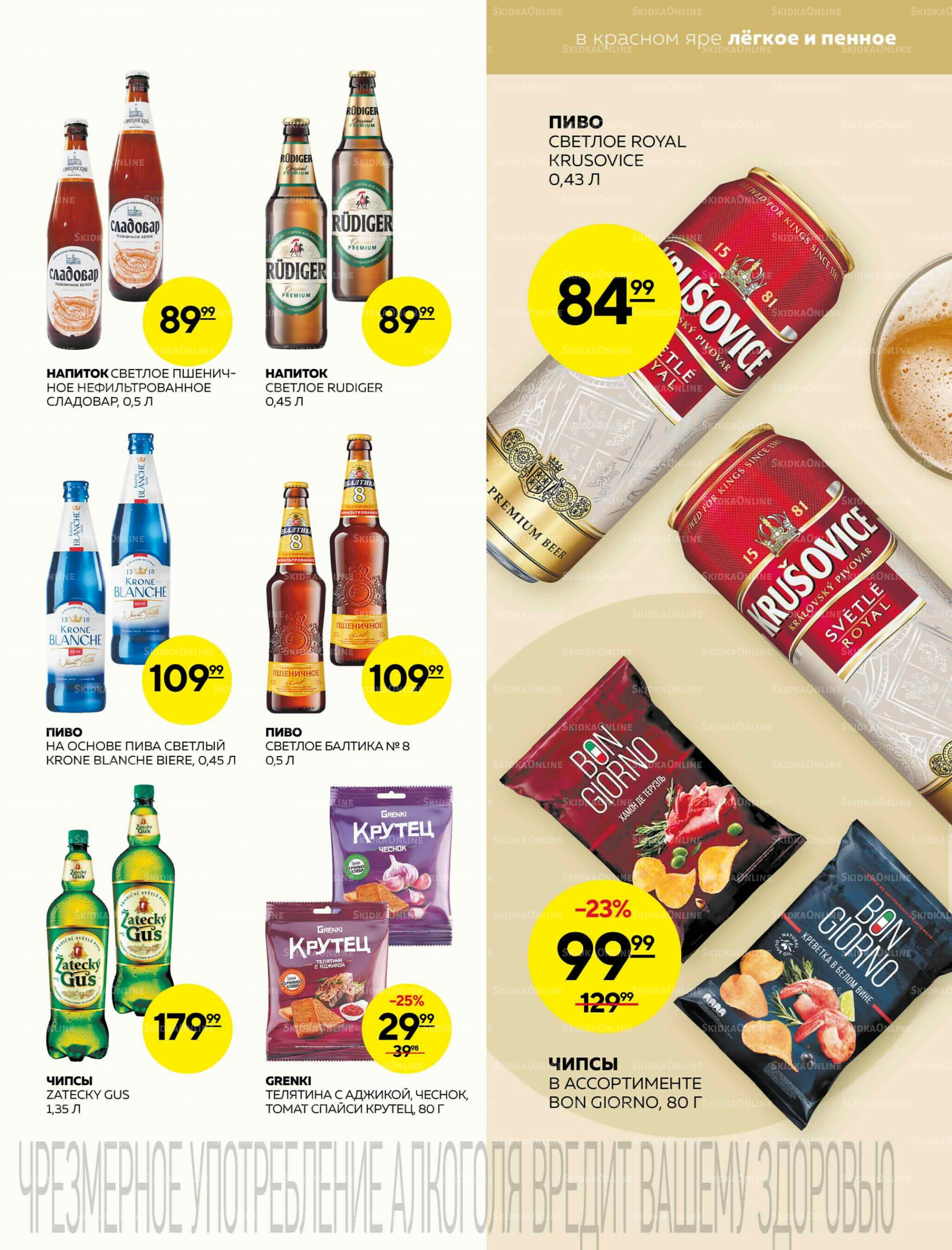 Каталог 14  - 20 Августа 2025 21