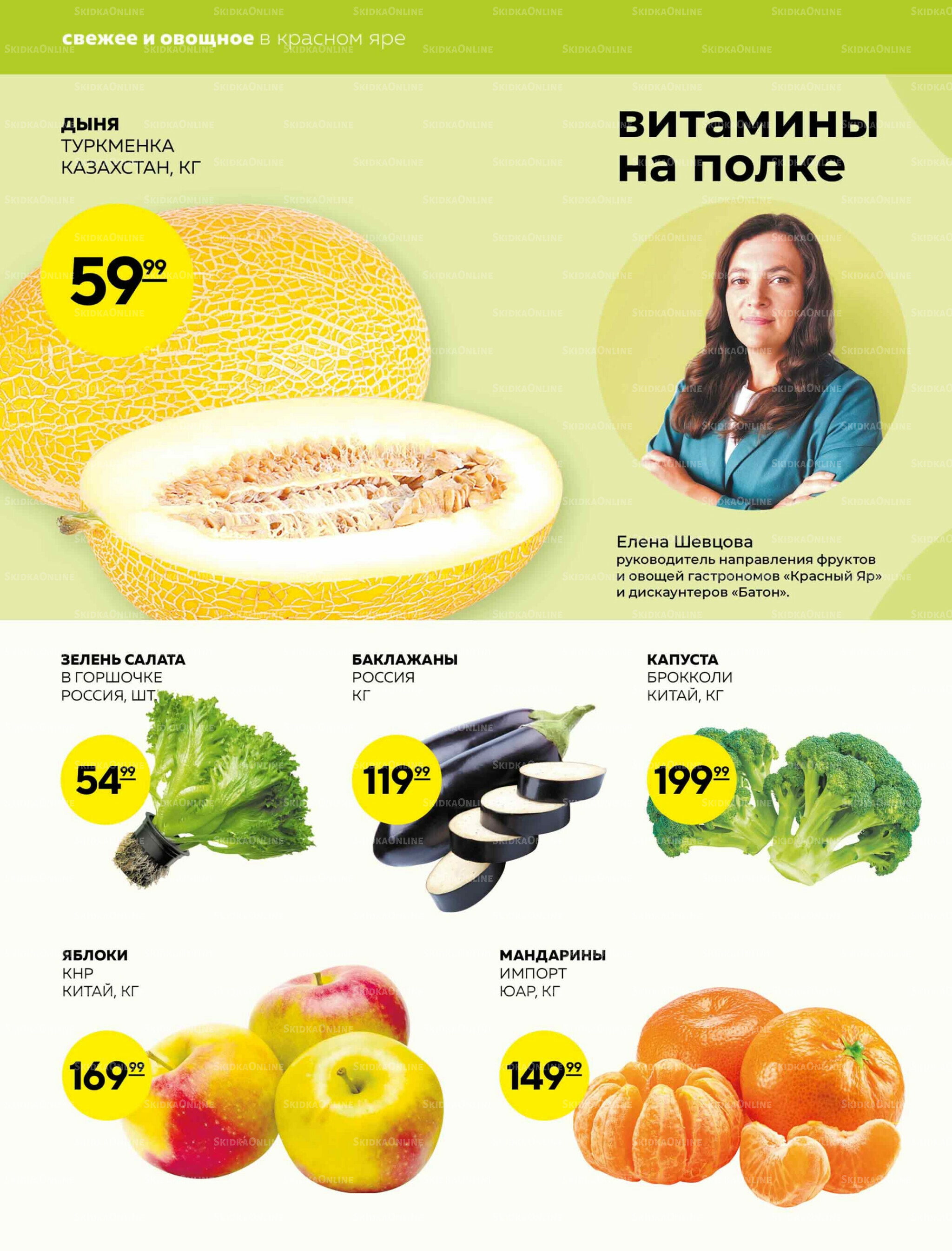 Каталог 14  - 20 Августа 2025 8