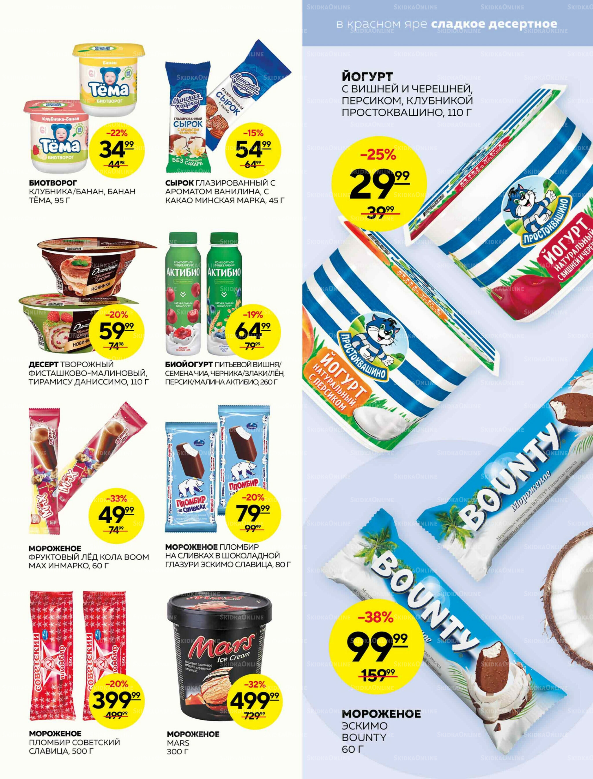 Каталог 14  - 20 Августа 2025 5