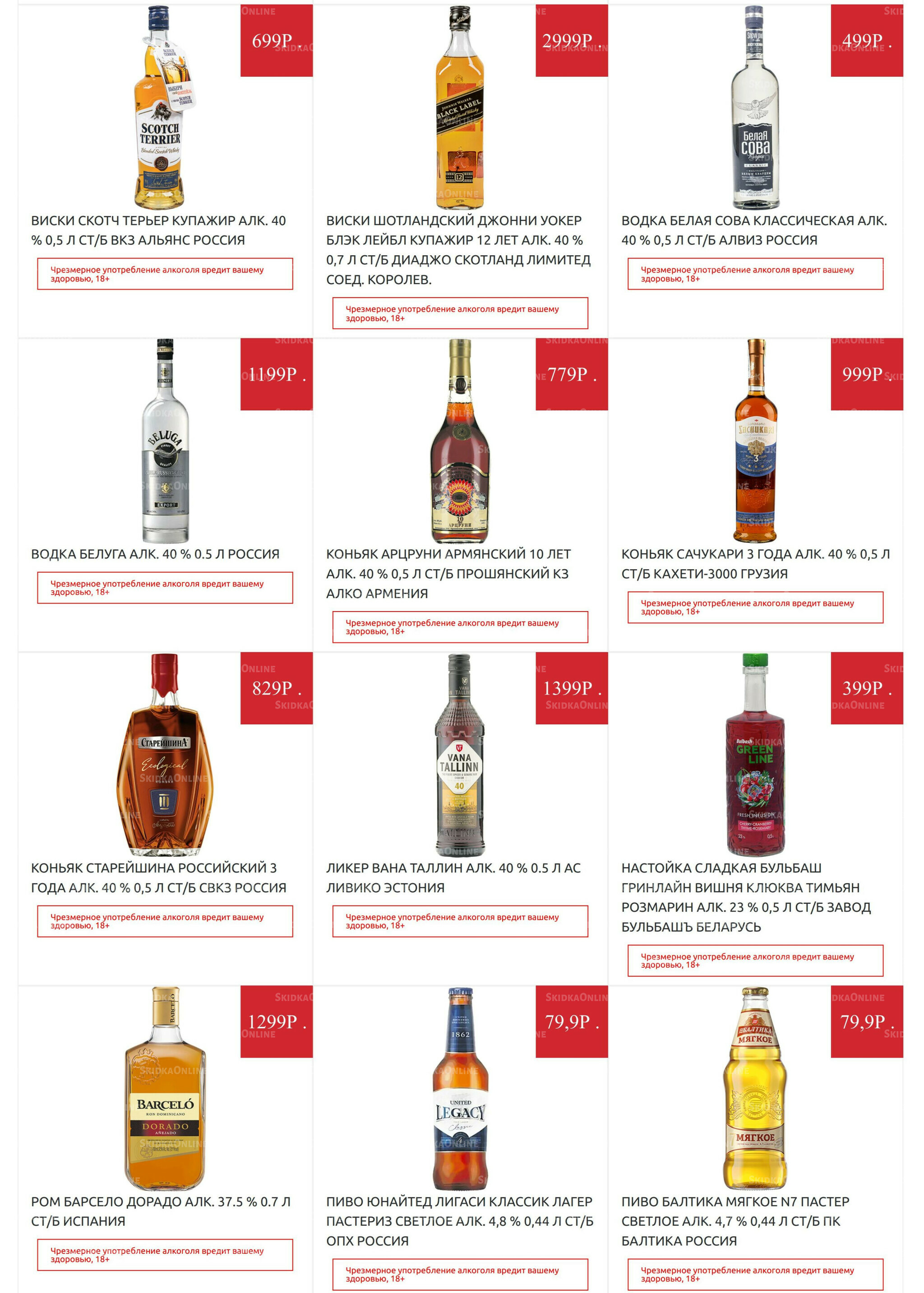 Алкоголь 11  - 17 Августа 2025 2