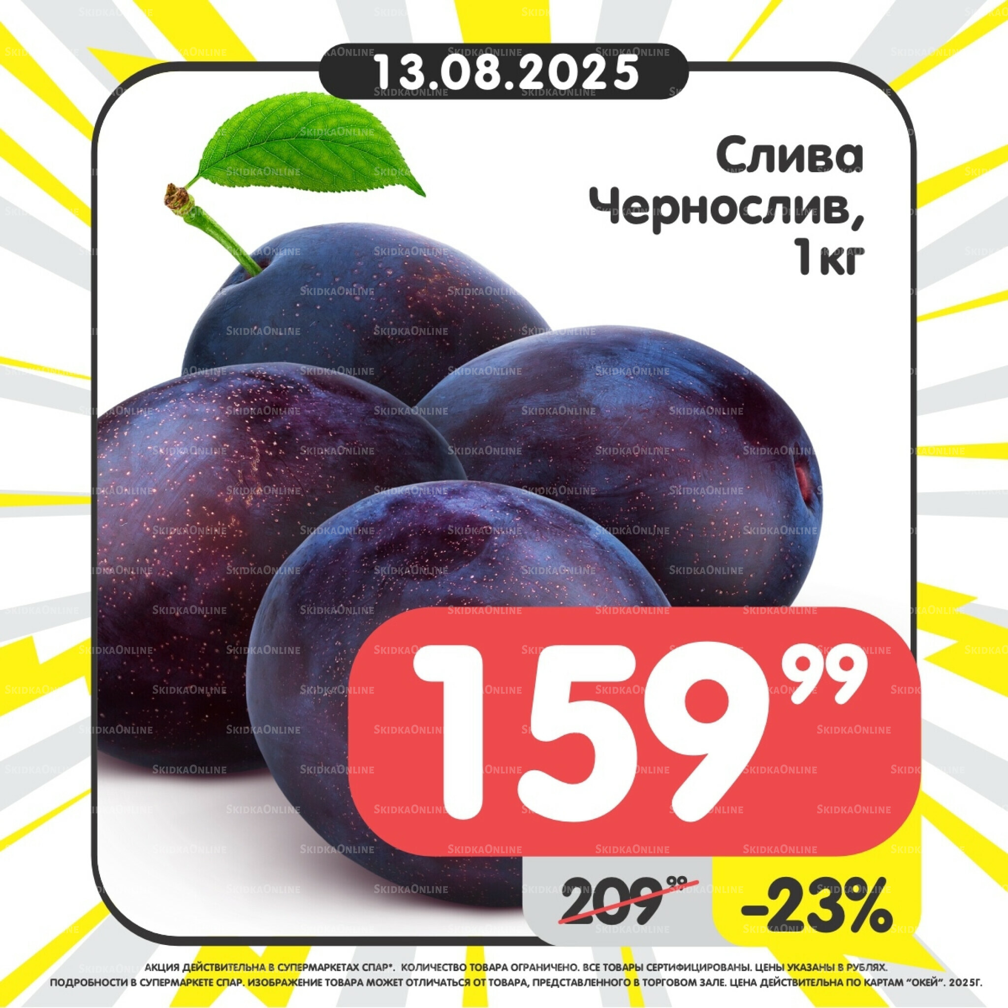 Успей купить! 11  - 17 Августа 2025 4