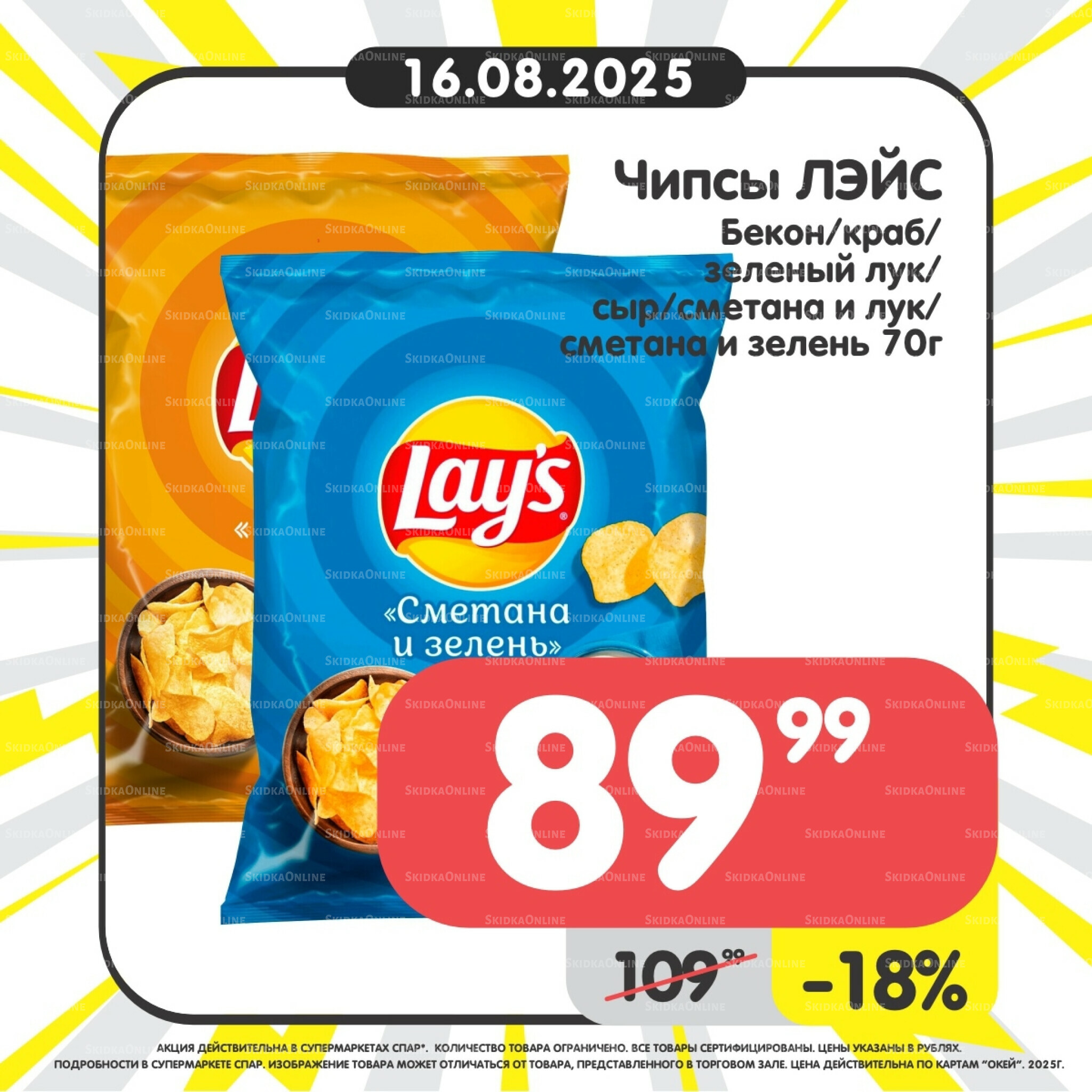 Успей купить! 11  - 17 Августа 2025 7