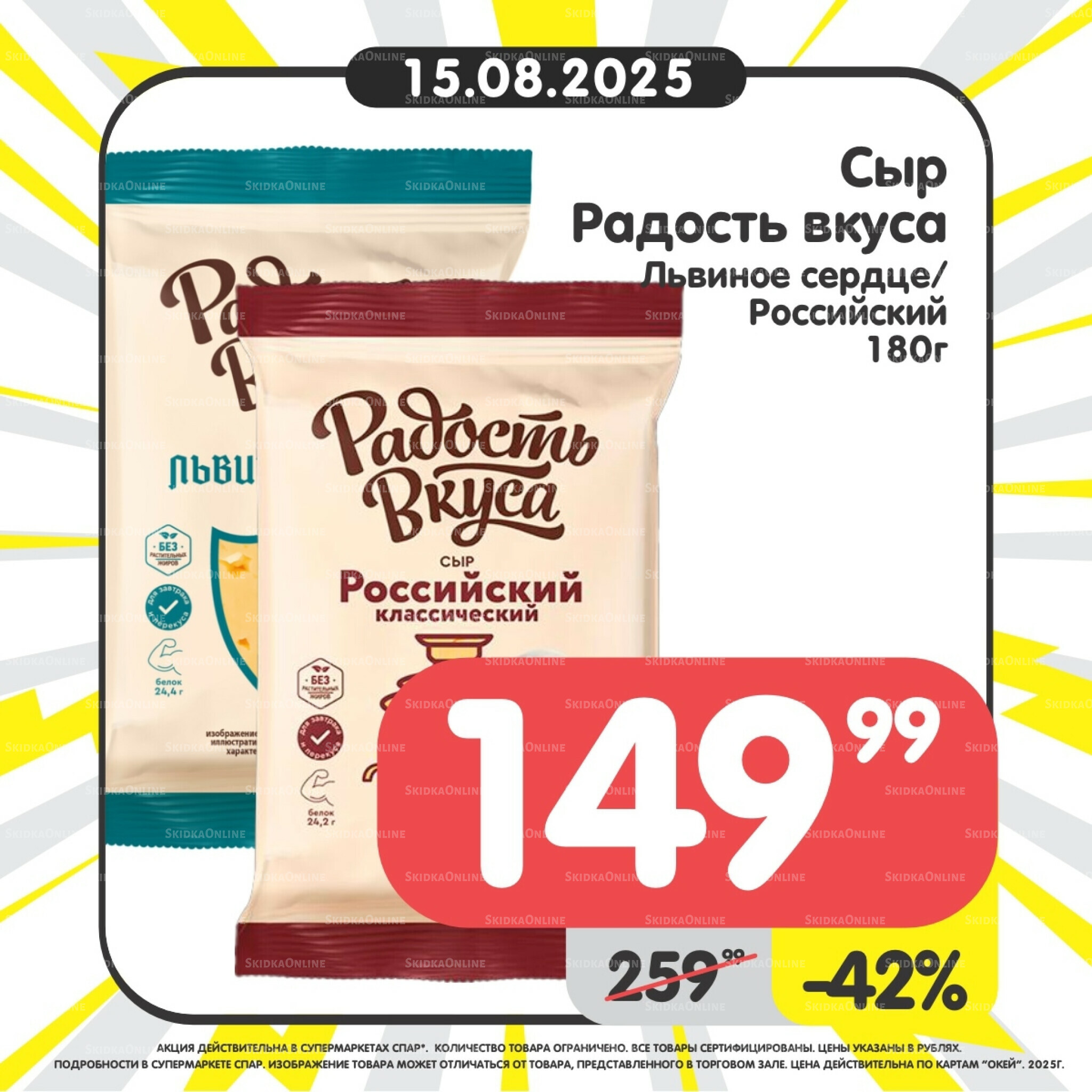 Успей купить! 11  - 17 Августа 2025 6