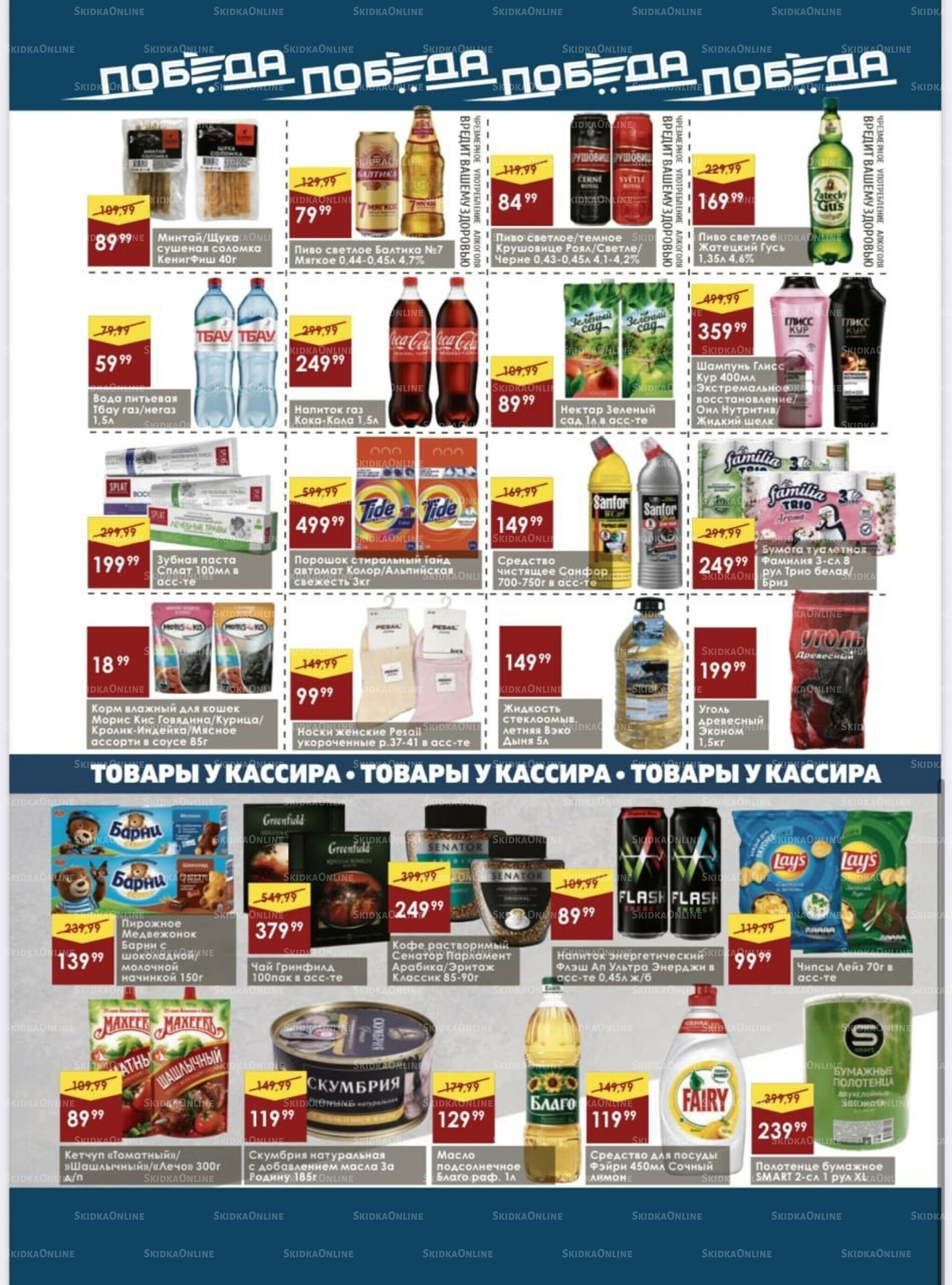 Товары со скидками 11  - 17 Августа 2025 4