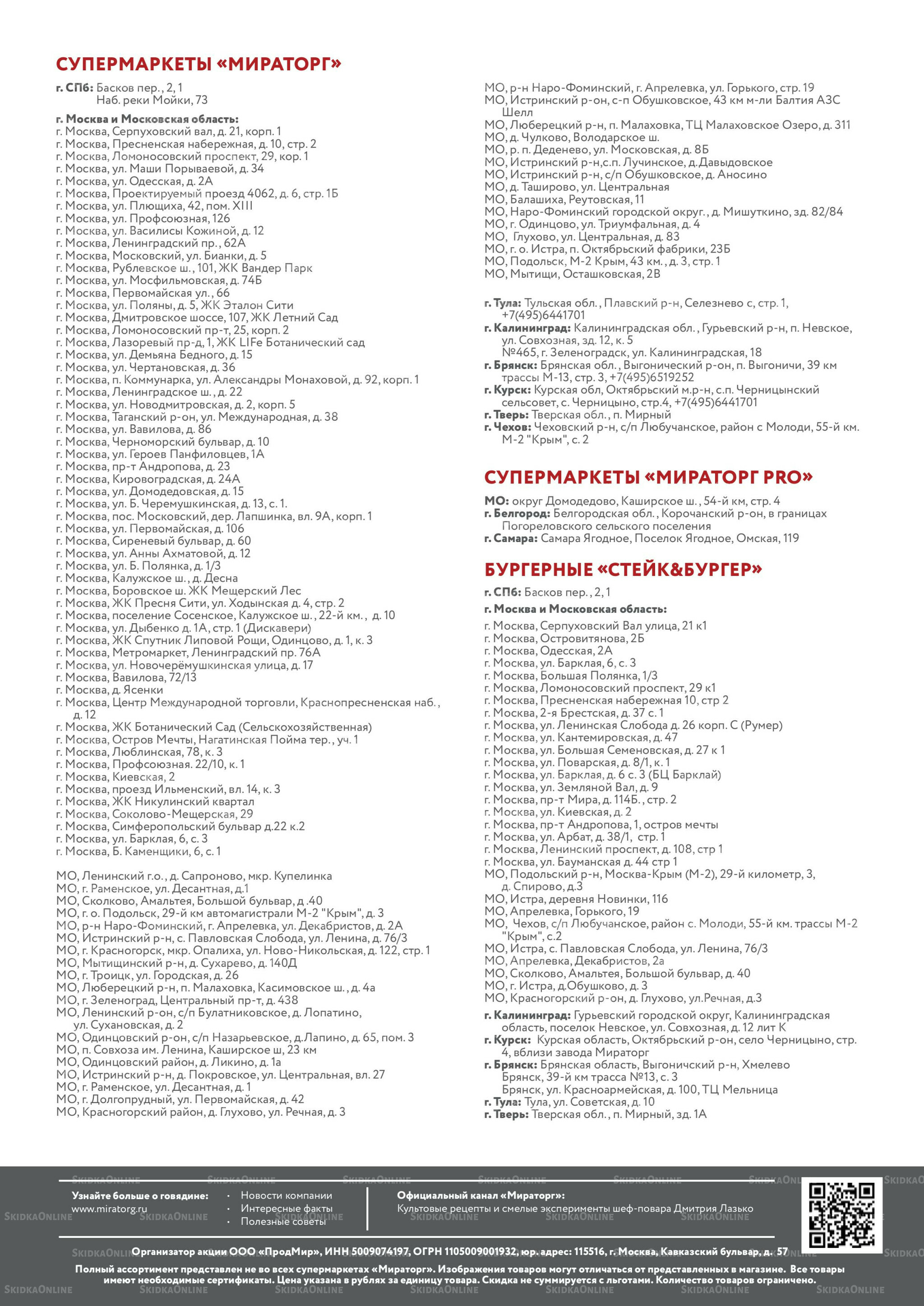 Каталог 11  - 24 Августа 2025 14