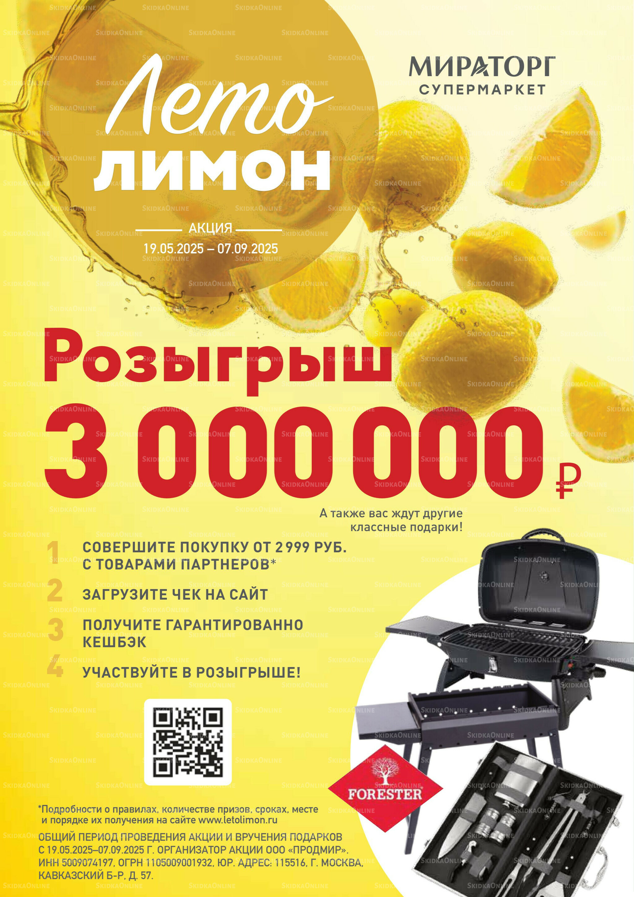 Каталог 11  - 24 Августа 2025 4