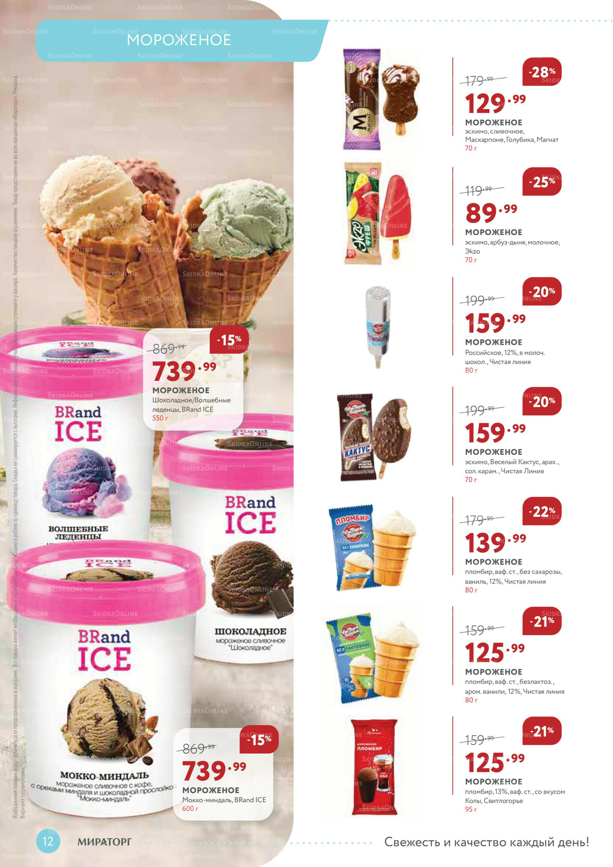 Каталог 11  - 24 Августа 2025 12