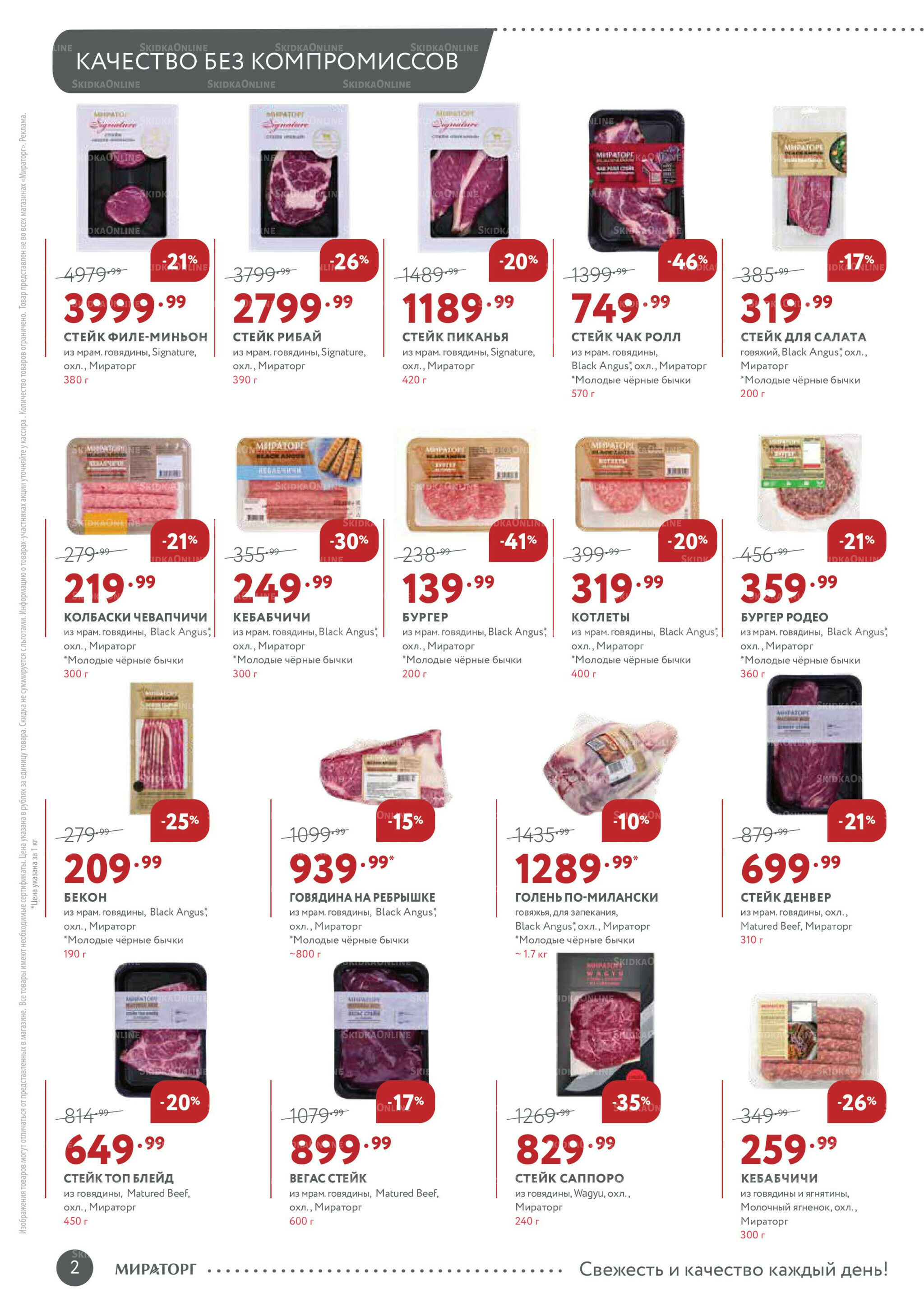 Каталог 11  - 24 Августа 2025 2