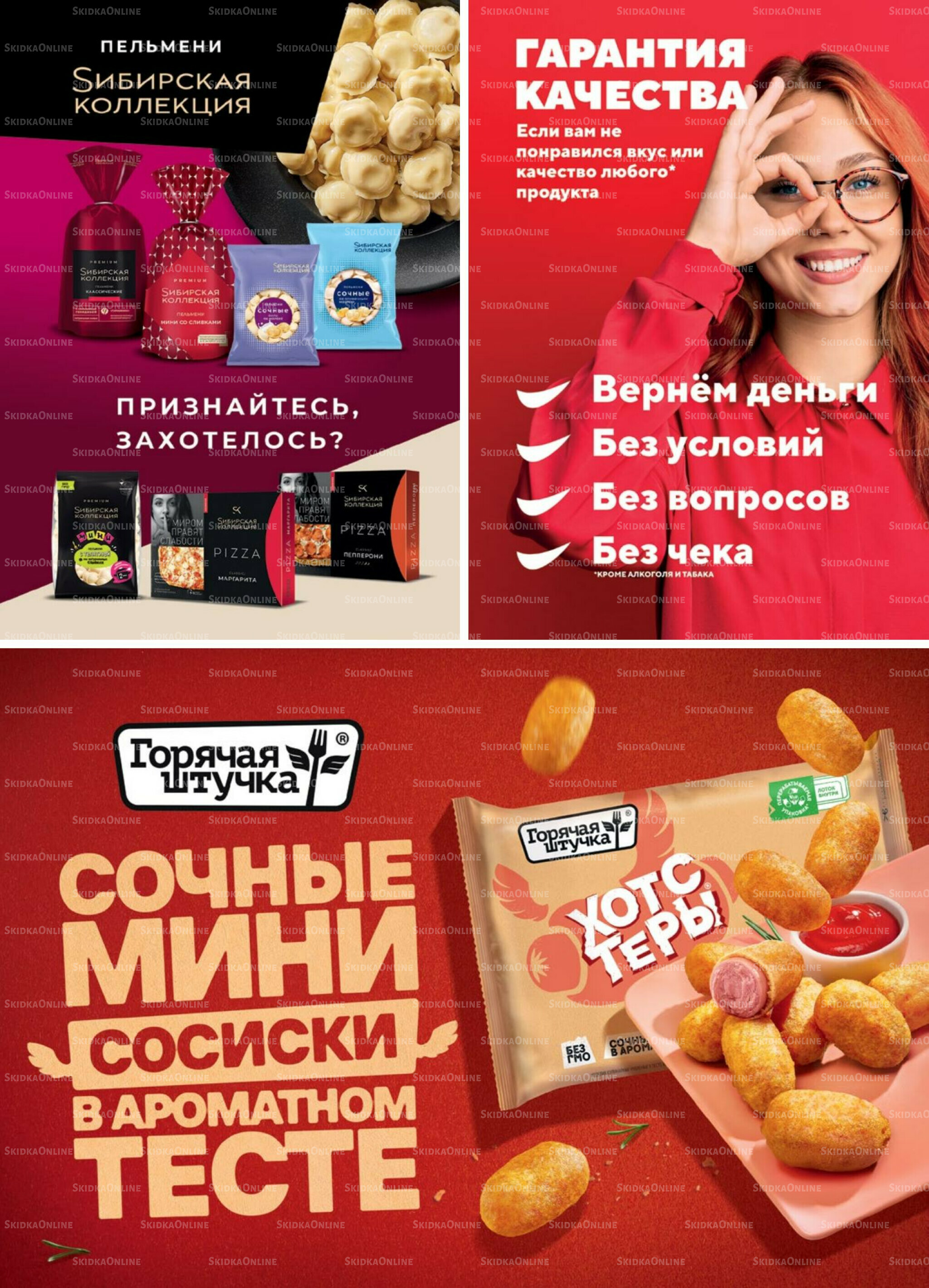 Акция 12  - 18 Августа 2025 14