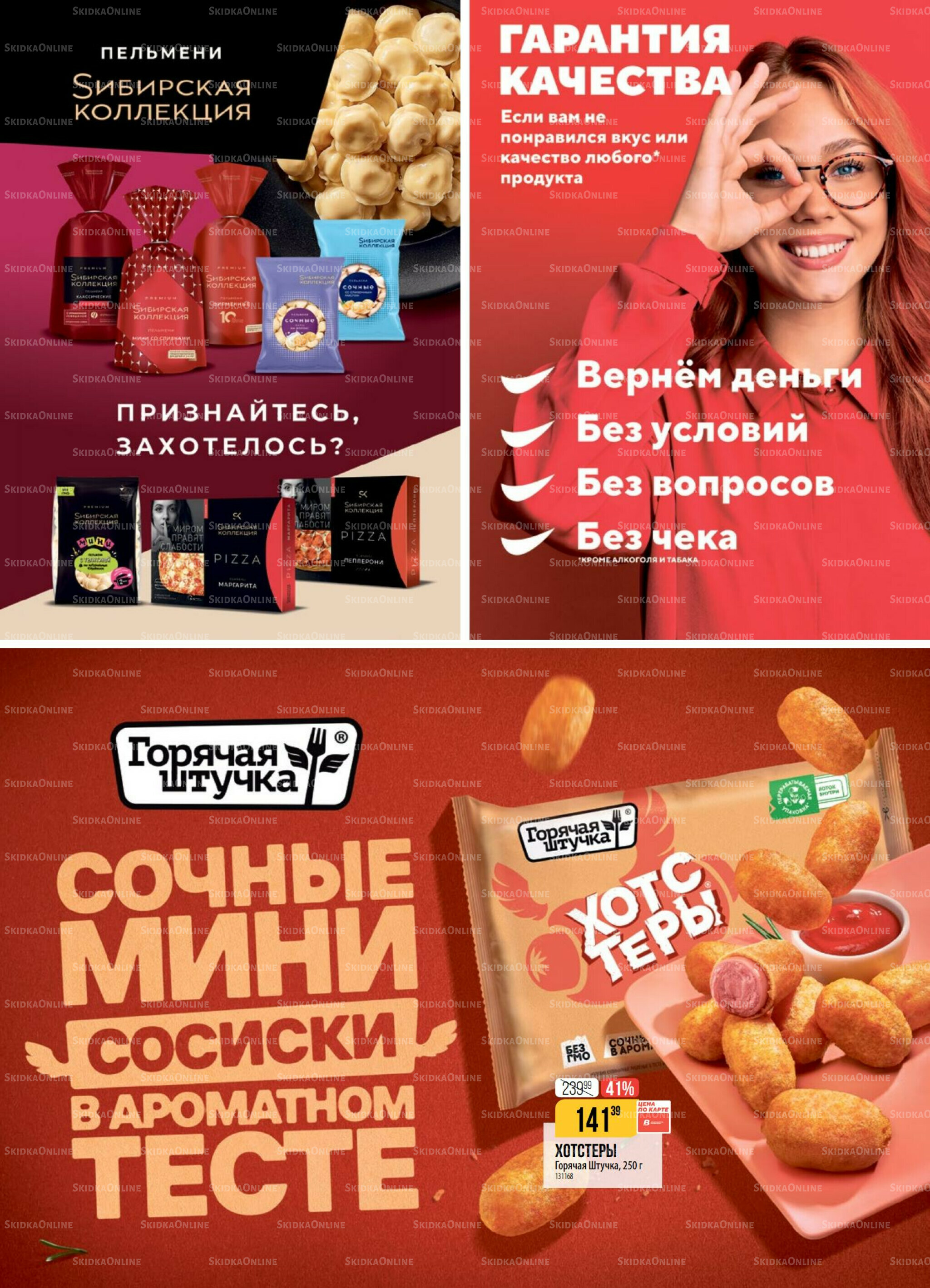 Акция 12  - 18 Августа 2025 14