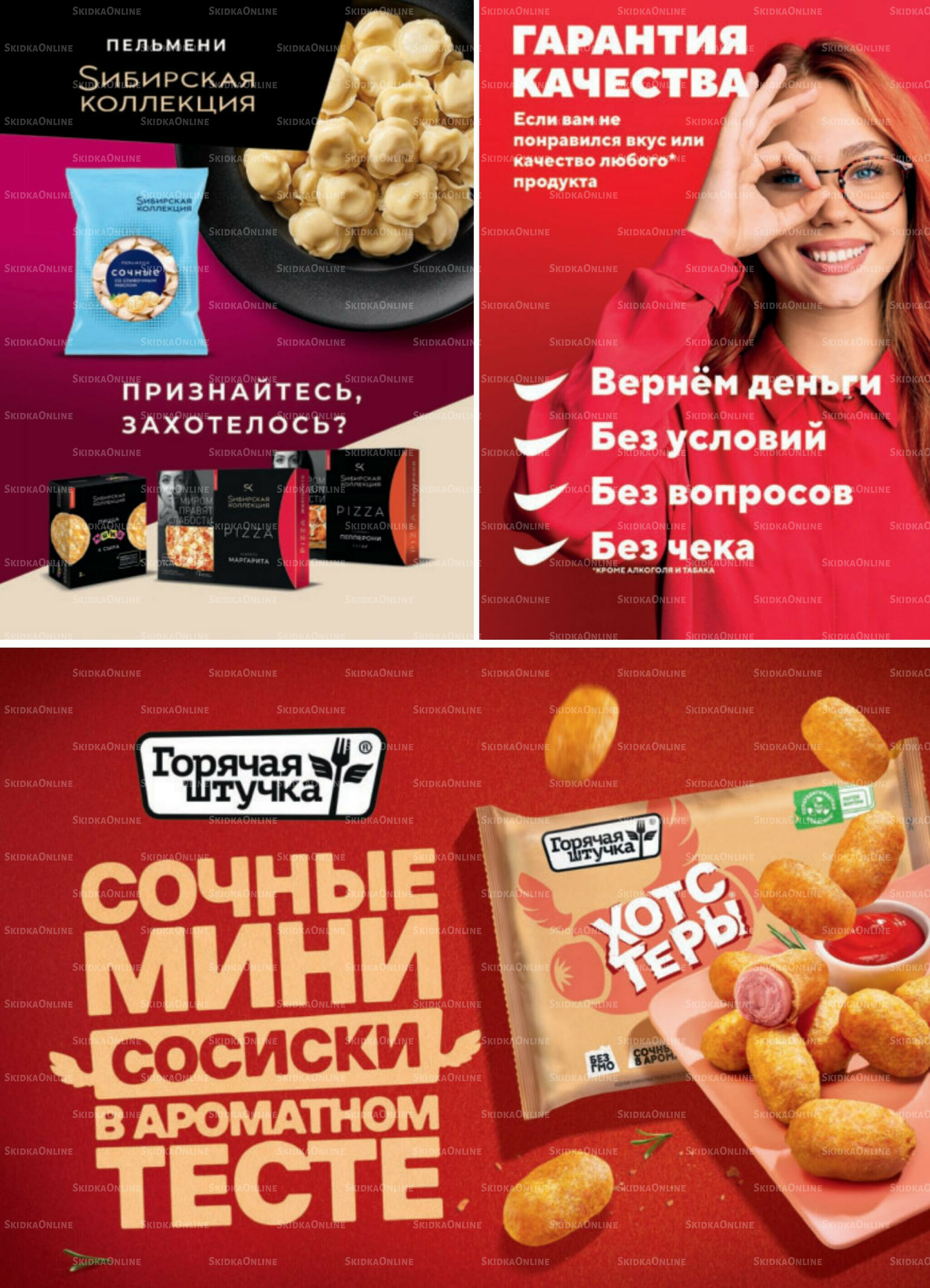 Акция 12  - 18 Августа 2025 17